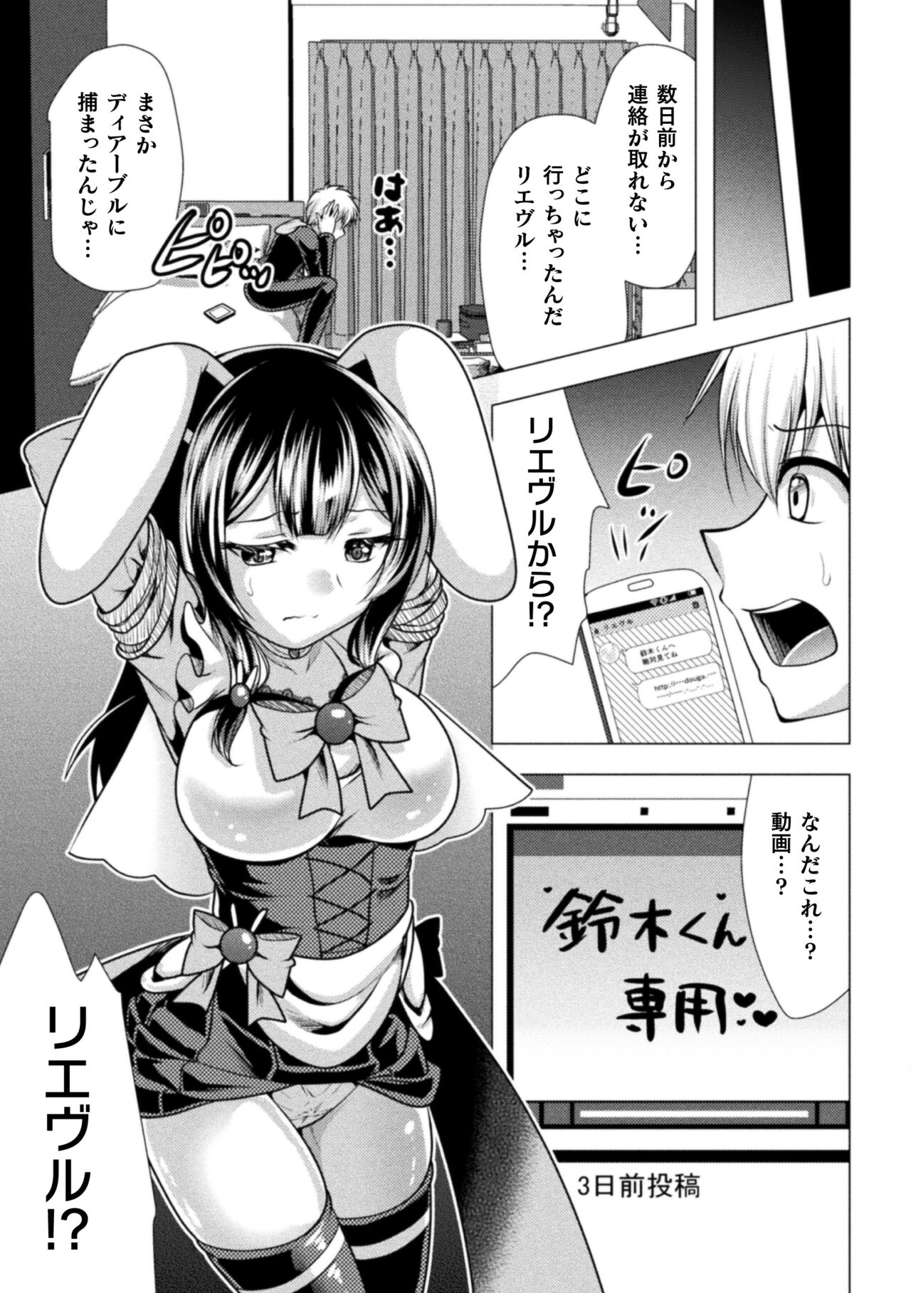 [Matsunami Rumi] Mahou Shoujo ga  Ochiru made - Until the Magical Girl Falls [Digital] 이미지 번호 87