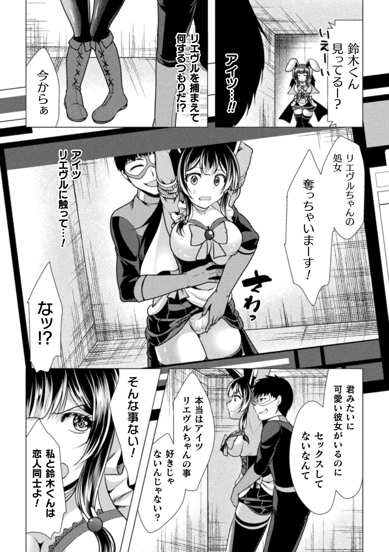 [Matsunami Rumi] Mahou Shoujo ga  Ochiru made - Until the Magical Girl Falls [Digital] 이미지 번호 88