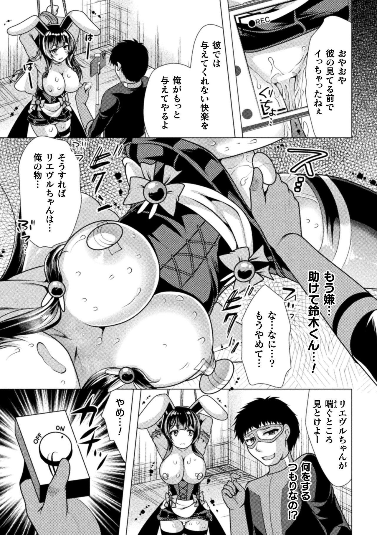 [Matsunami Rumi] Mahou Shoujo ga  Ochiru made - Until the Magical Girl Falls [Digital] 이미지 번호 93