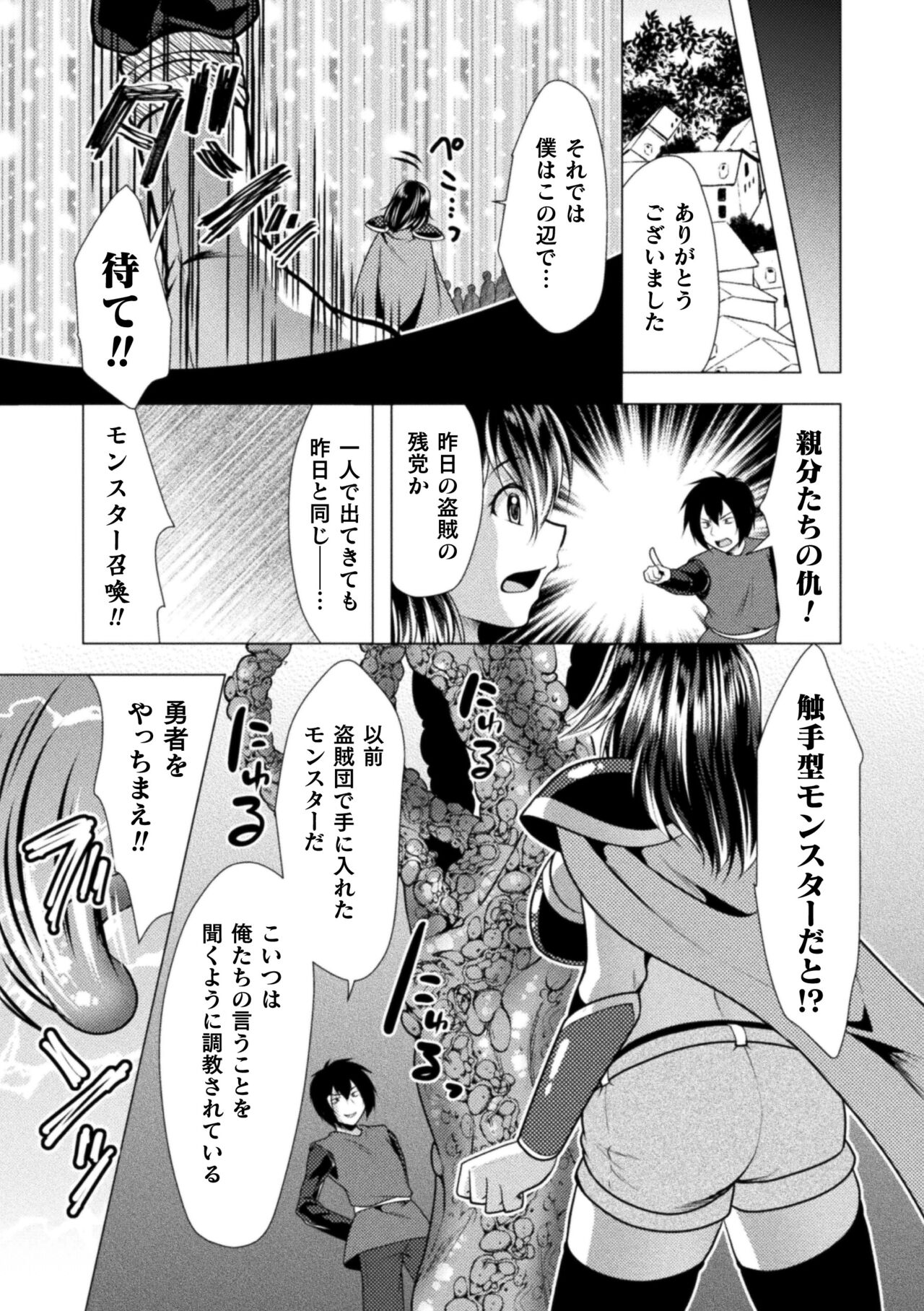 [Matsunami Rumi] Mahou Shoujo ga  Ochiru made - Until the Magical Girl Falls [Digital] 이미지 번호 127