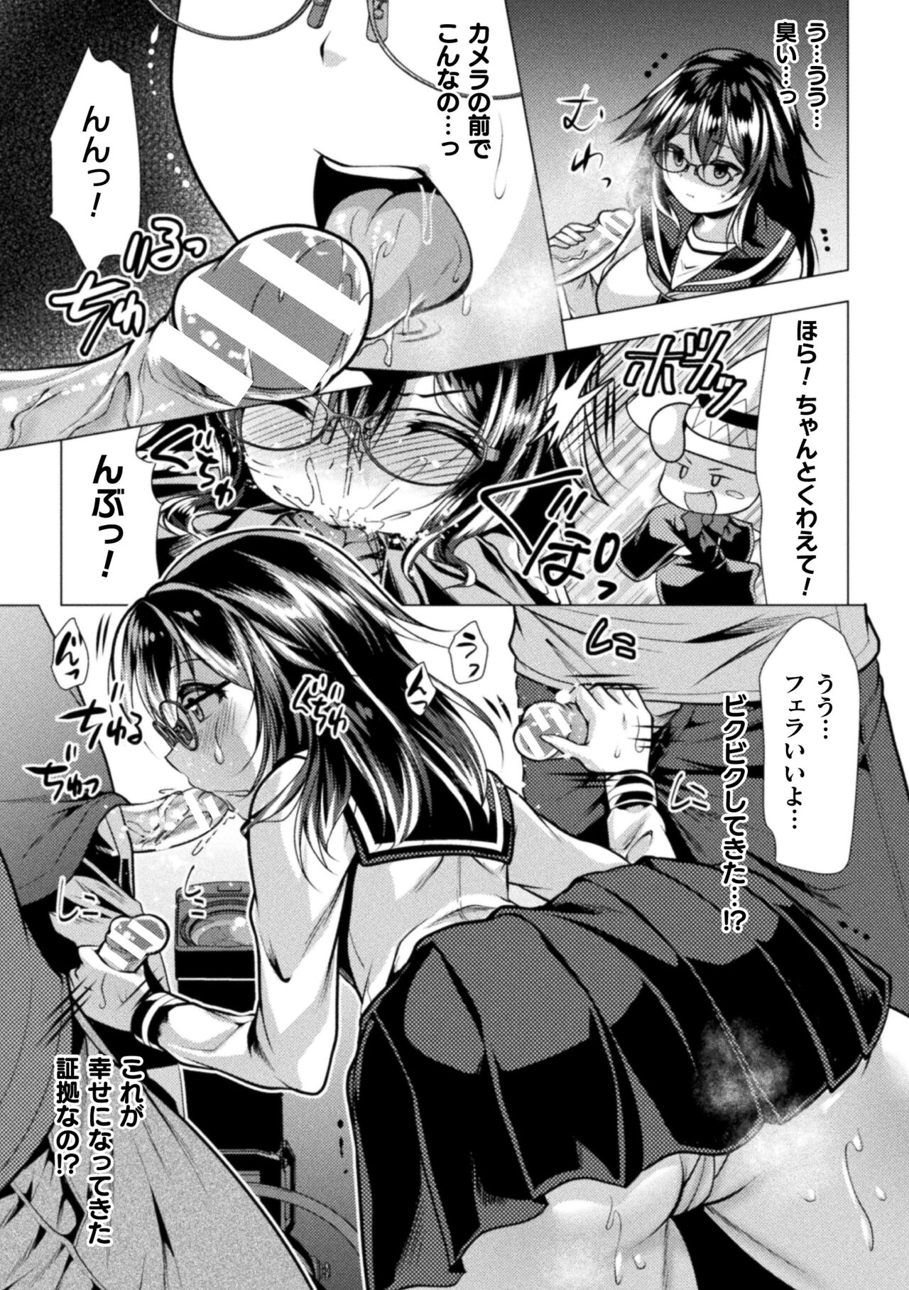 [Matsunami Rumi] Mahou Shoujo ga  Ochiru made - Until the Magical Girl Falls [Digital] 이미지 번호 149