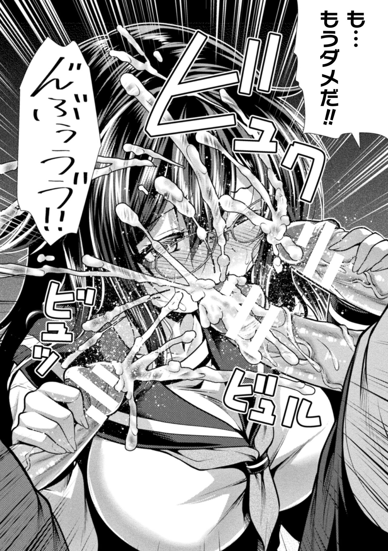 [Matsunami Rumi] Mahou Shoujo ga  Ochiru made - Until the Magical Girl Falls [Digital] 이미지 번호 150