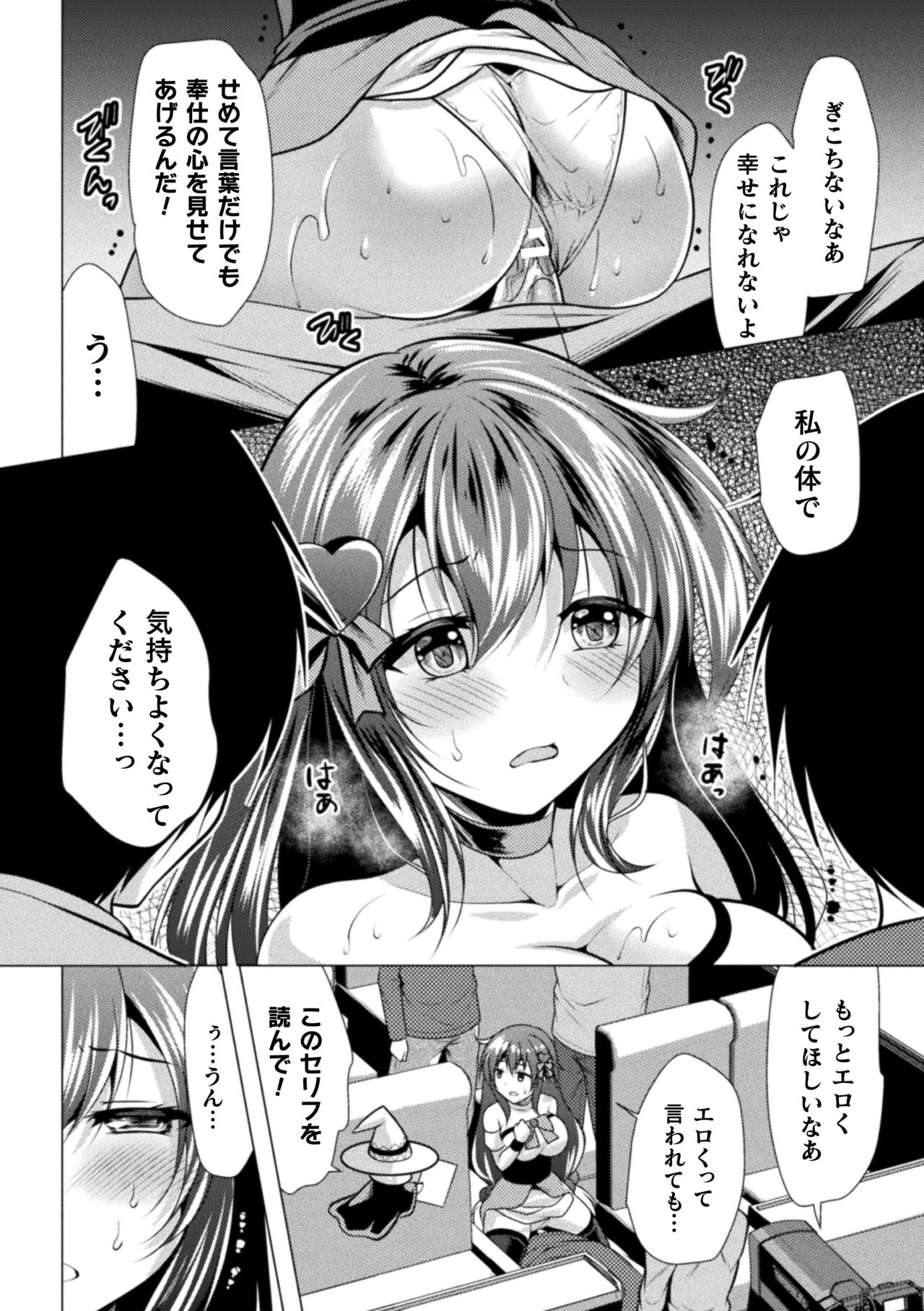 [Matsunami Rumi] Mahou Shoujo ga  Ochiru made - Until the Magical Girl Falls [Digital] 이미지 번호 156