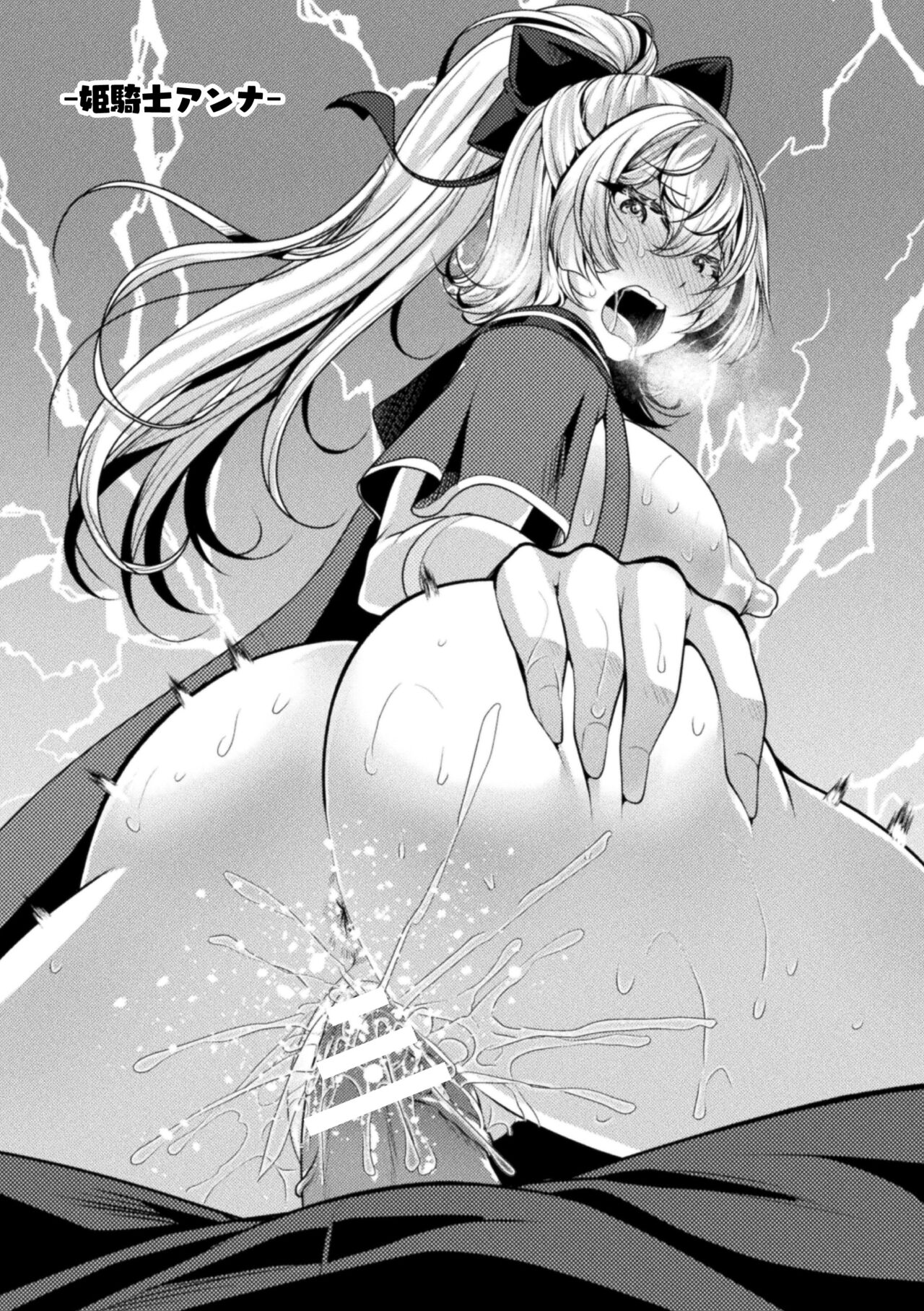 [Matsunami Rumi] Mahou Shoujo ga  Ochiru made - Until the Magical Girl Falls [Digital] 이미지 번호 167