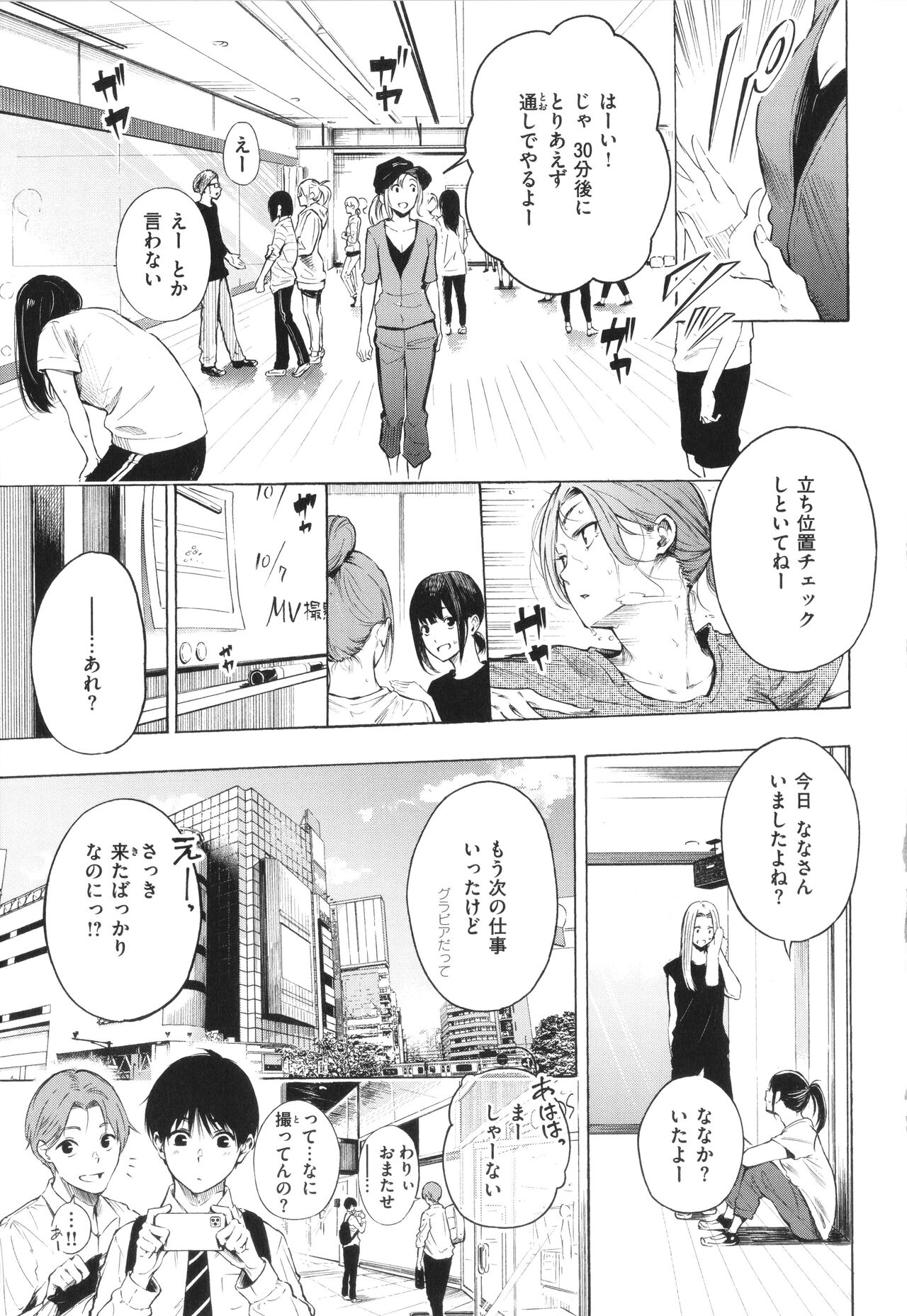 [Sanjuurou] Frustration Girls 画像番号 6