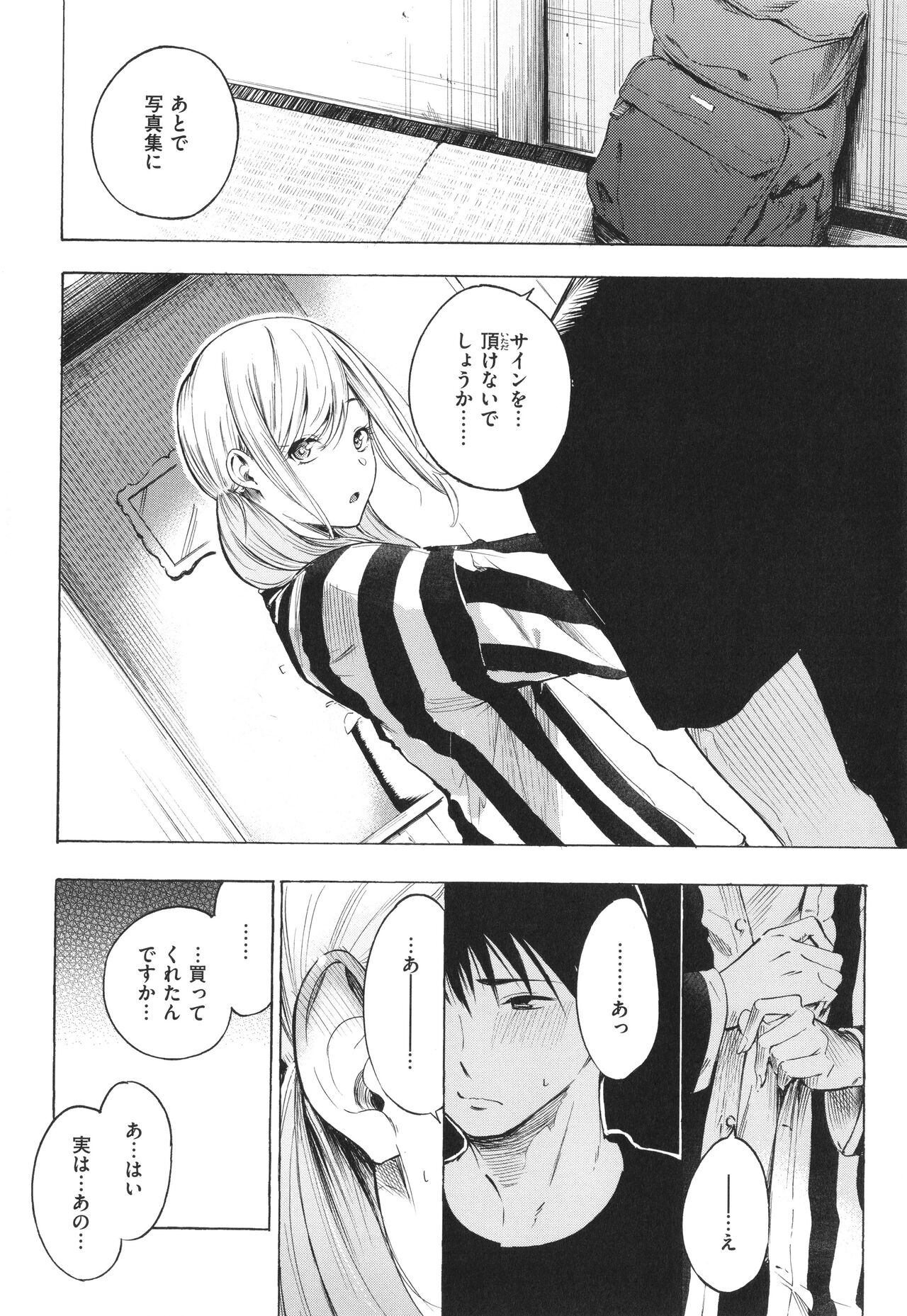 [Sanjuurou] Frustration Girls 画像番号 13