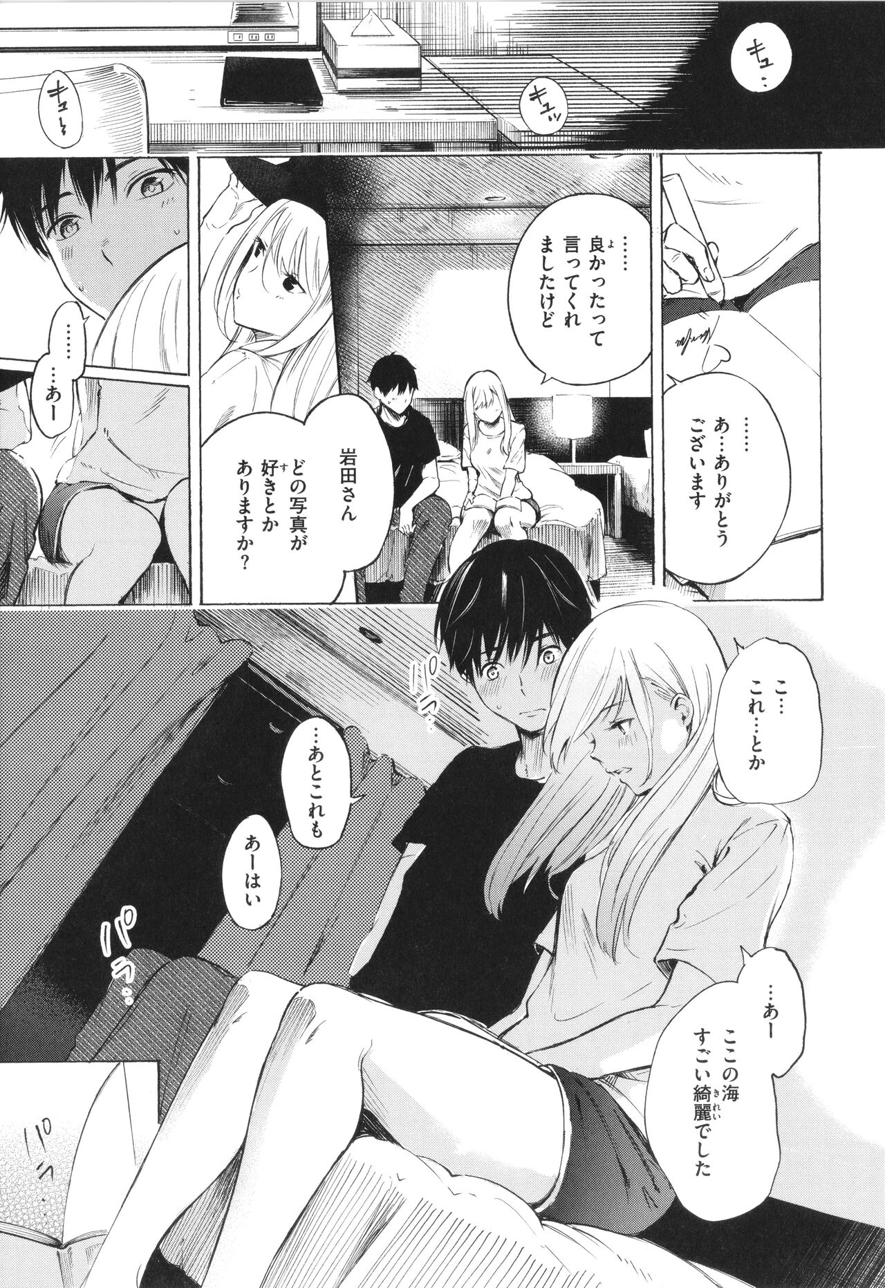 [Sanjuurou] Frustration Girls 画像番号 16