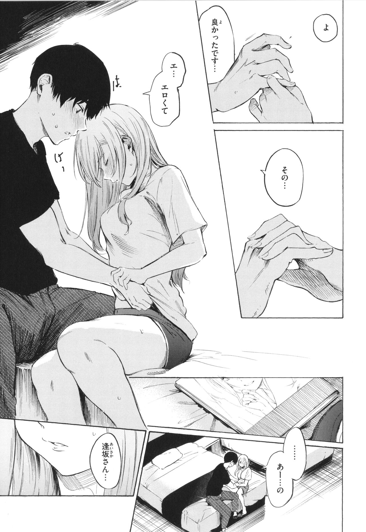 [Sanjuurou] Frustration Girls 画像番号 18