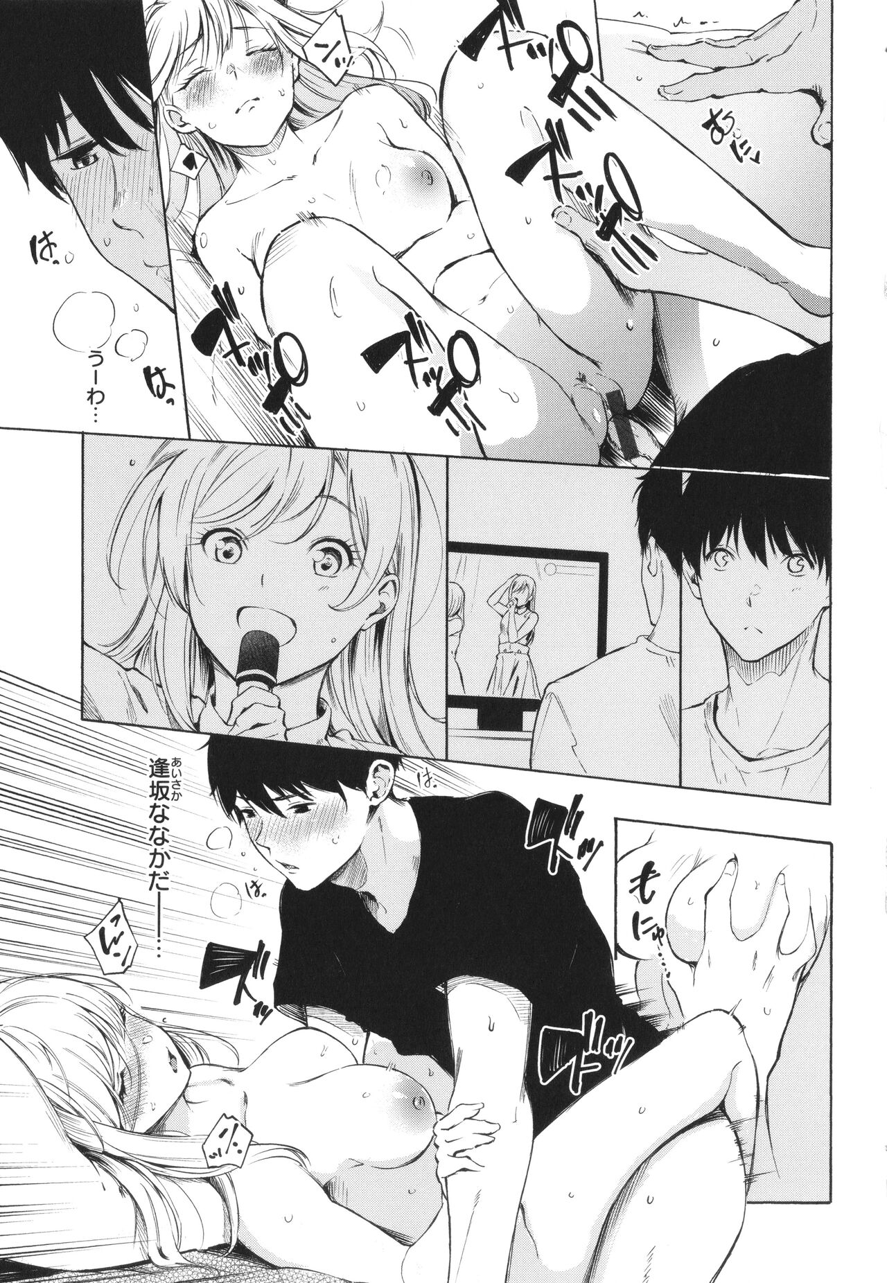 [Sanjuurou] Frustration Girls 画像番号 22