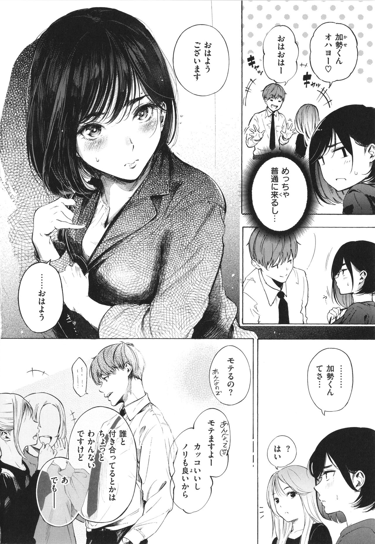 [Sanjuurou] Frustration Girls 画像番号 37