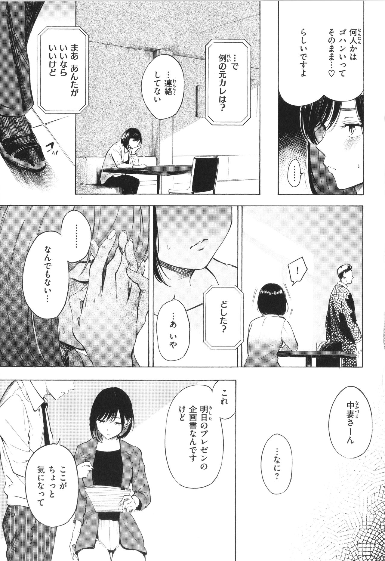 [Sanjuurou] Frustration Girls 画像番号 38