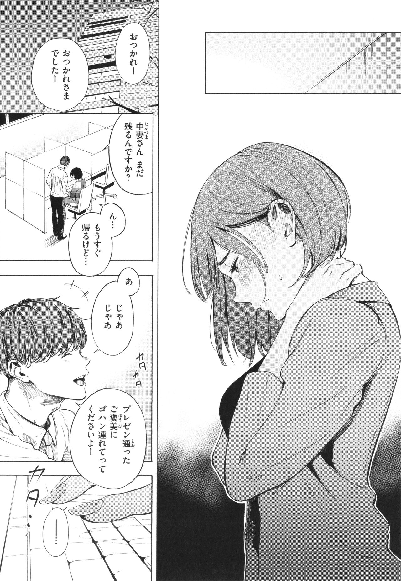 [Sanjuurou] Frustration Girls 画像番号 40