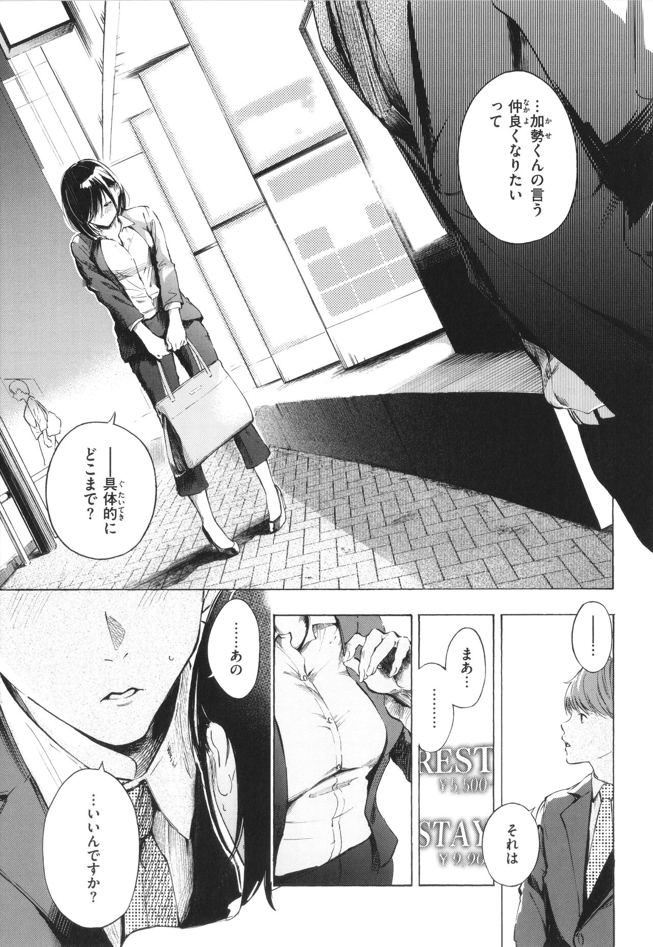 [Sanjuurou] Frustration Girls 画像番号 42