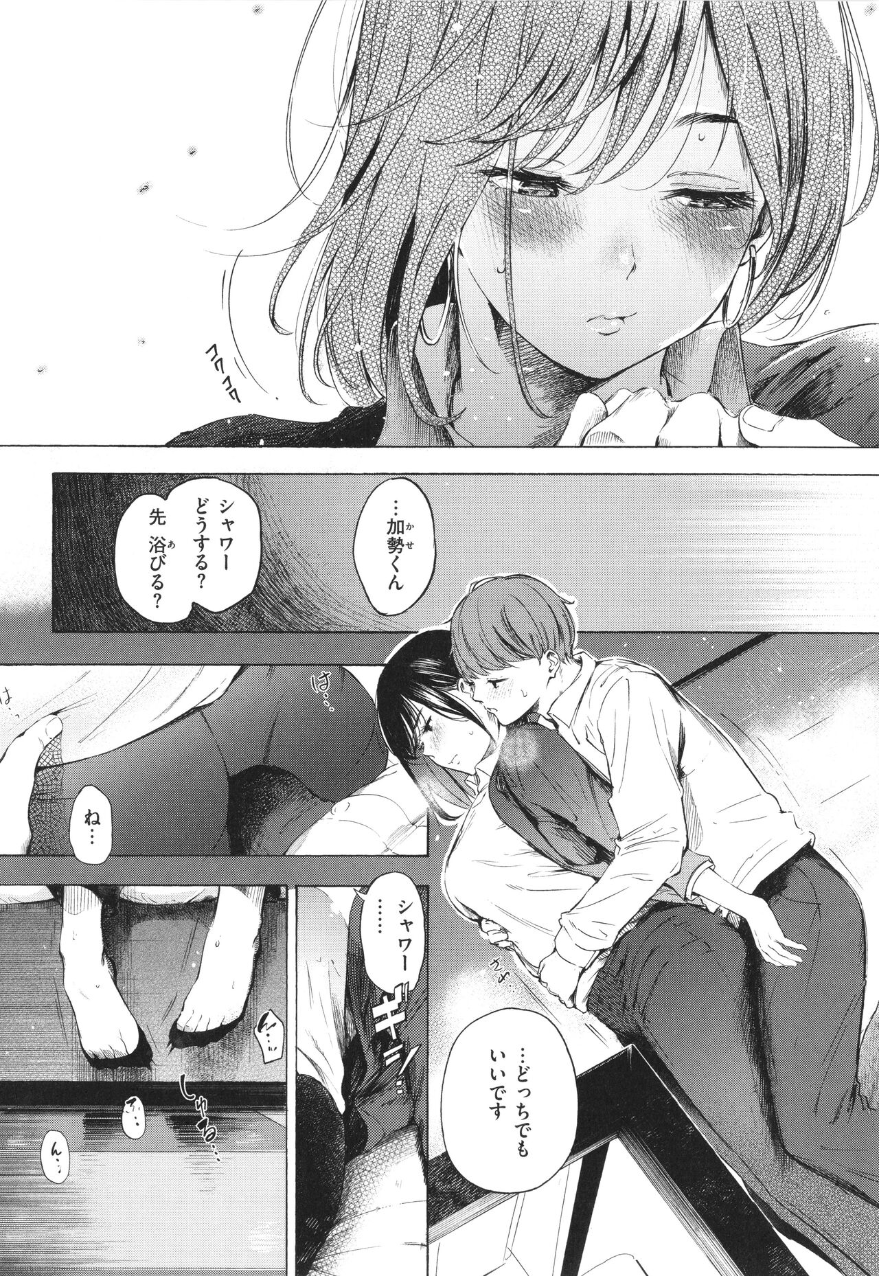 [Sanjuurou] Frustration Girls 画像番号 43