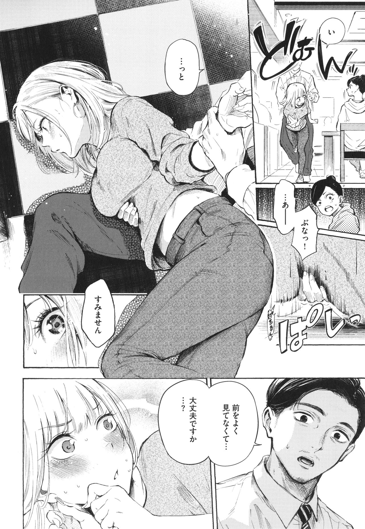 [Sanjuurou] Frustration Girls 画像番号 57