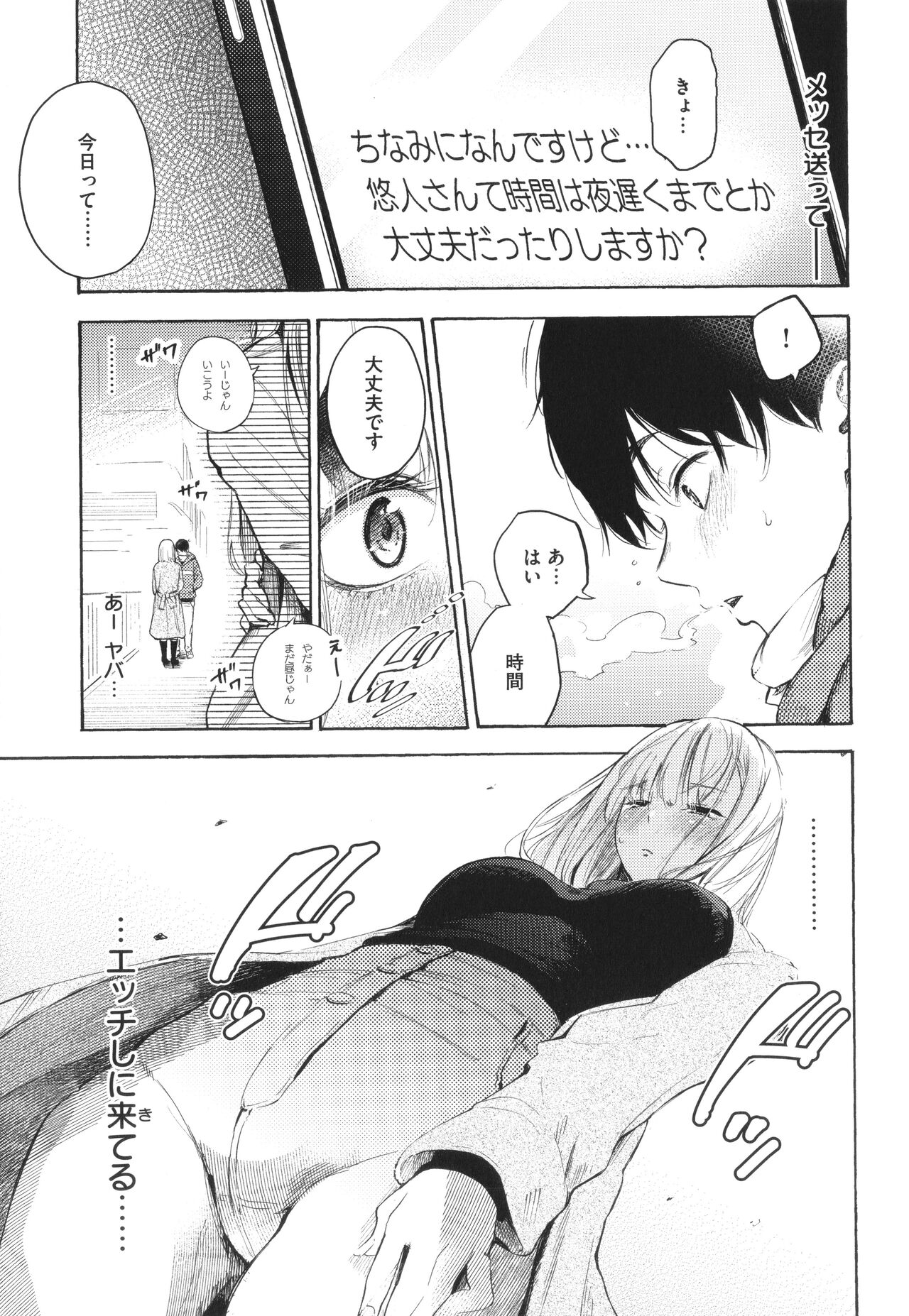 [Sanjuurou] Frustration Girls 画像番号 66