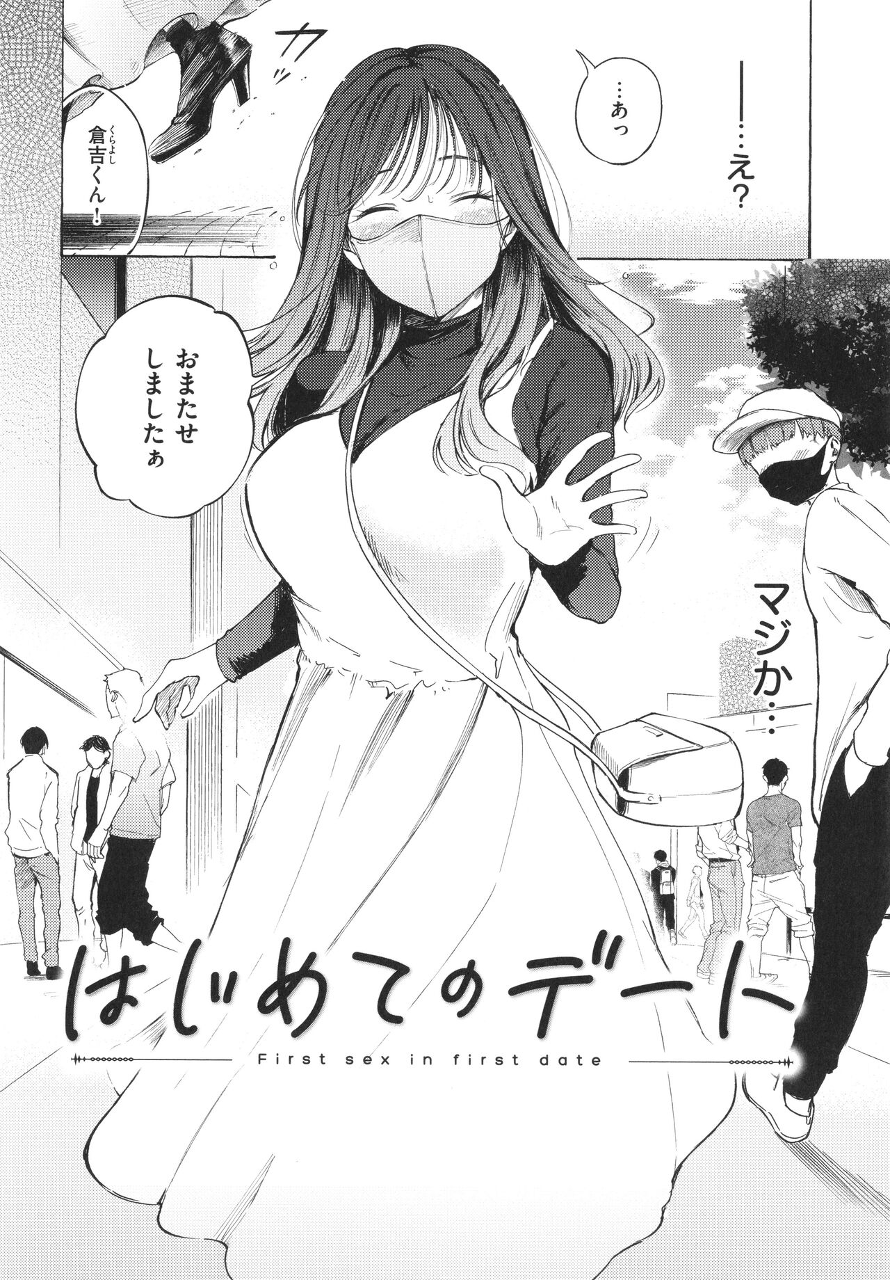 [Sanjuurou] Frustration Girls 画像番号 91