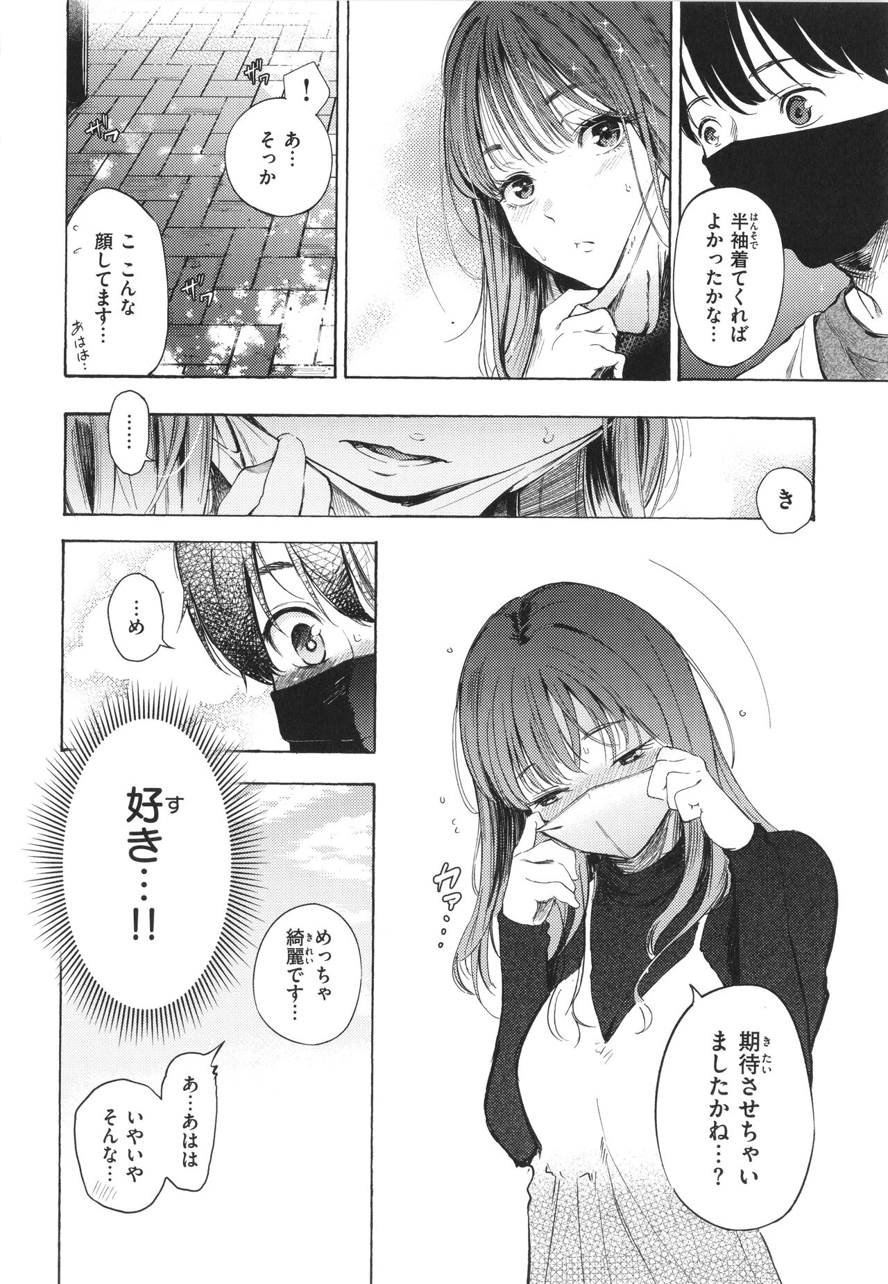 [Sanjuurou] Frustration Girls 画像番号 93
