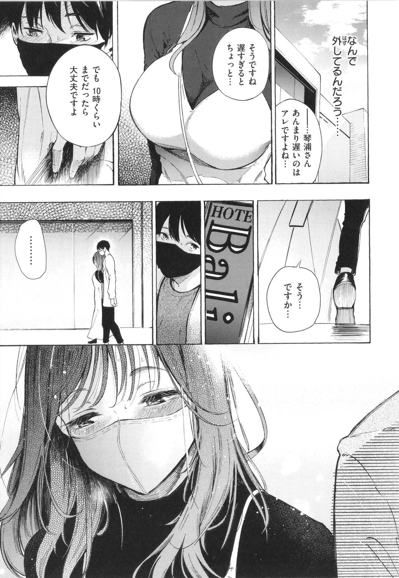 [Sanjuurou] Frustration Girls 画像番号 96