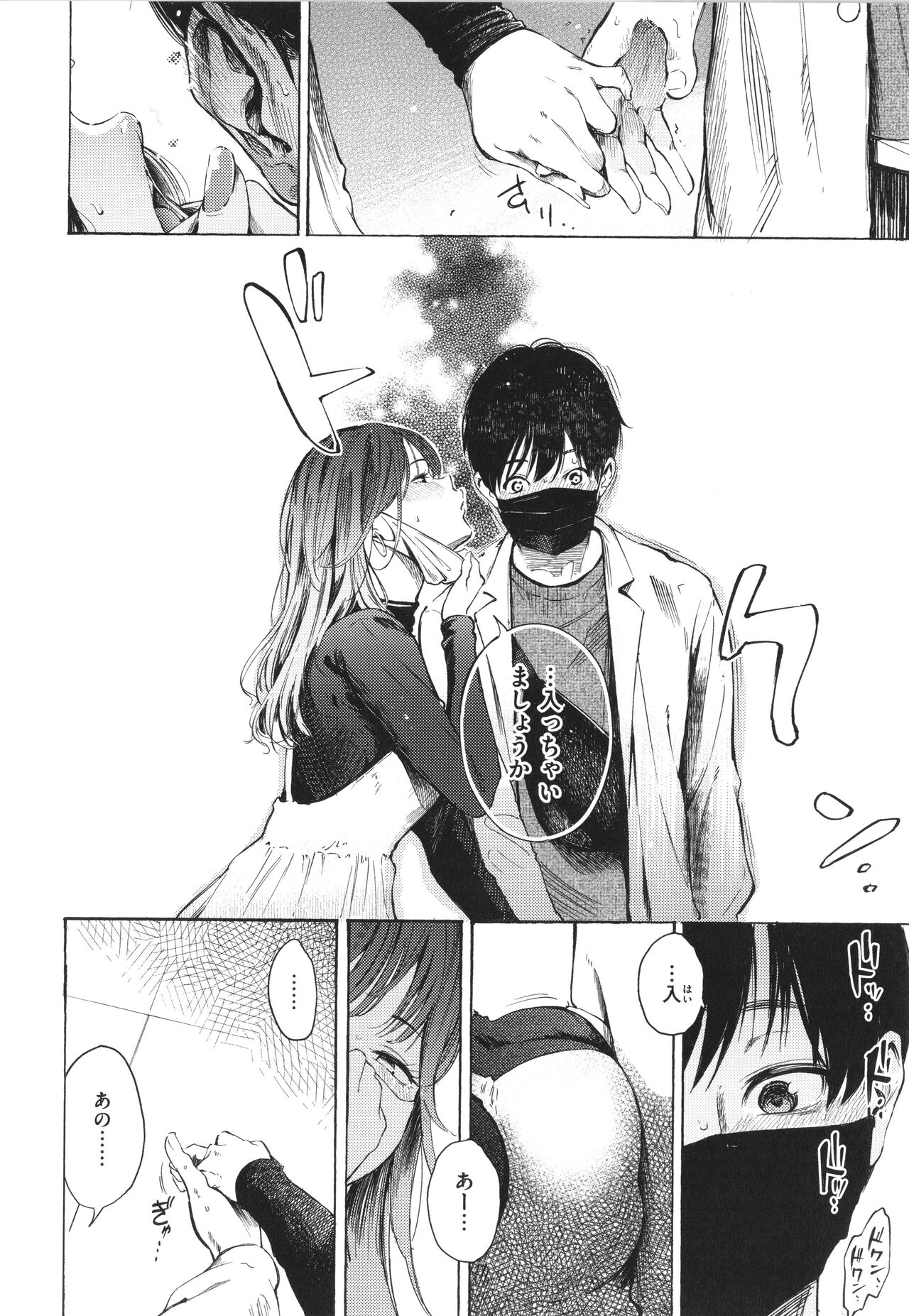 [Sanjuurou] Frustration Girls 画像番号 97