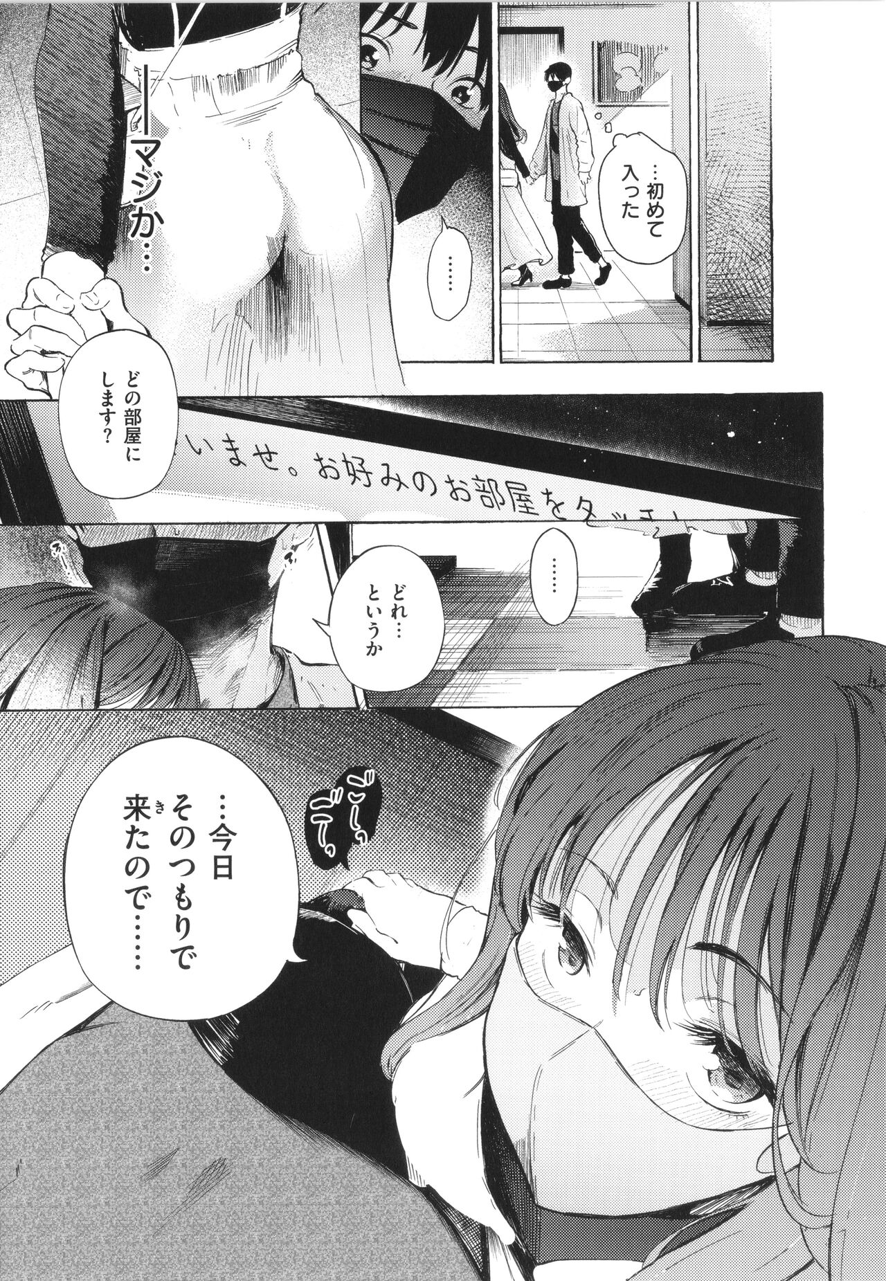 [Sanjuurou] Frustration Girls 画像番号 98