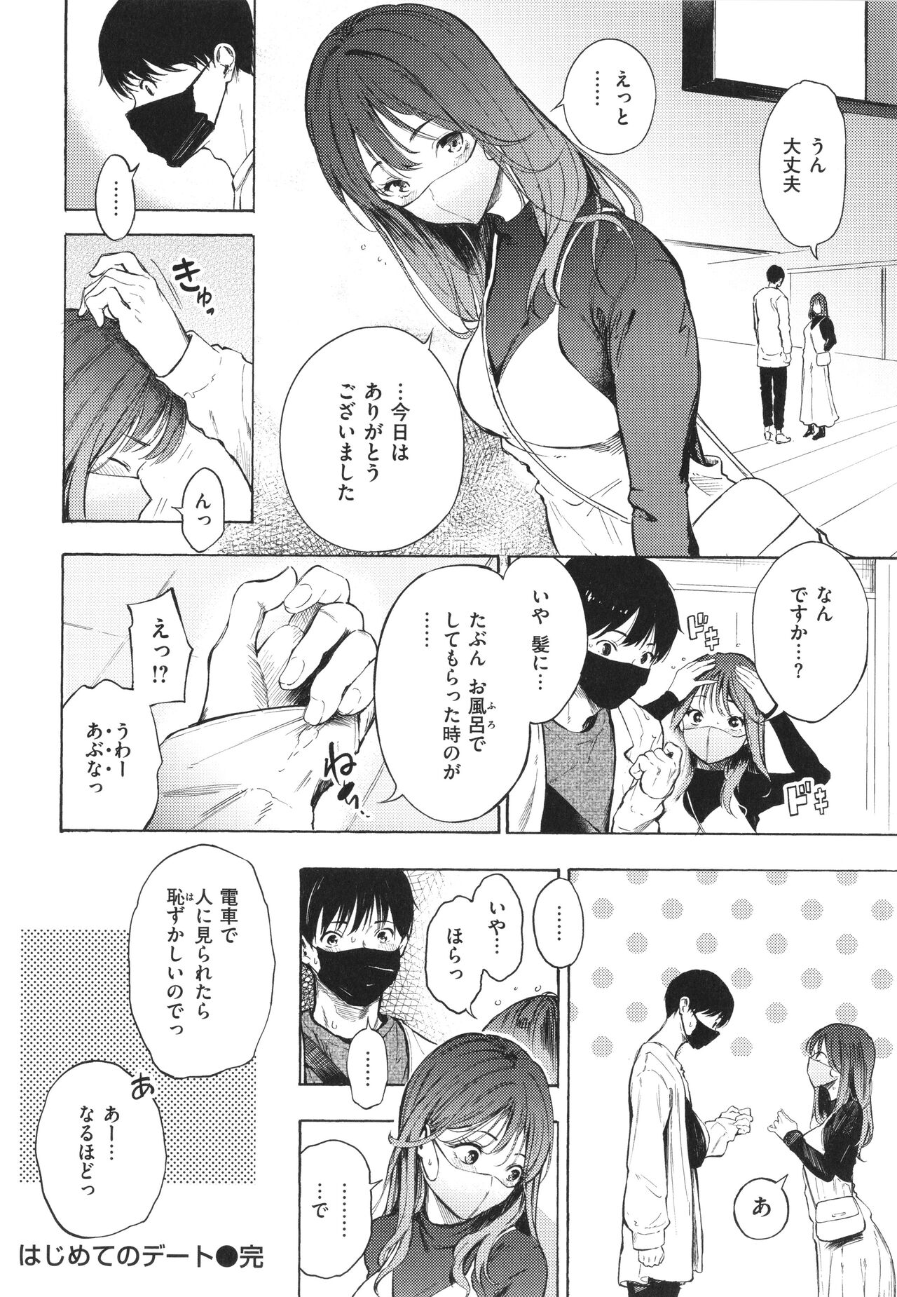 [Sanjuurou] Frustration Girls 画像番号 107