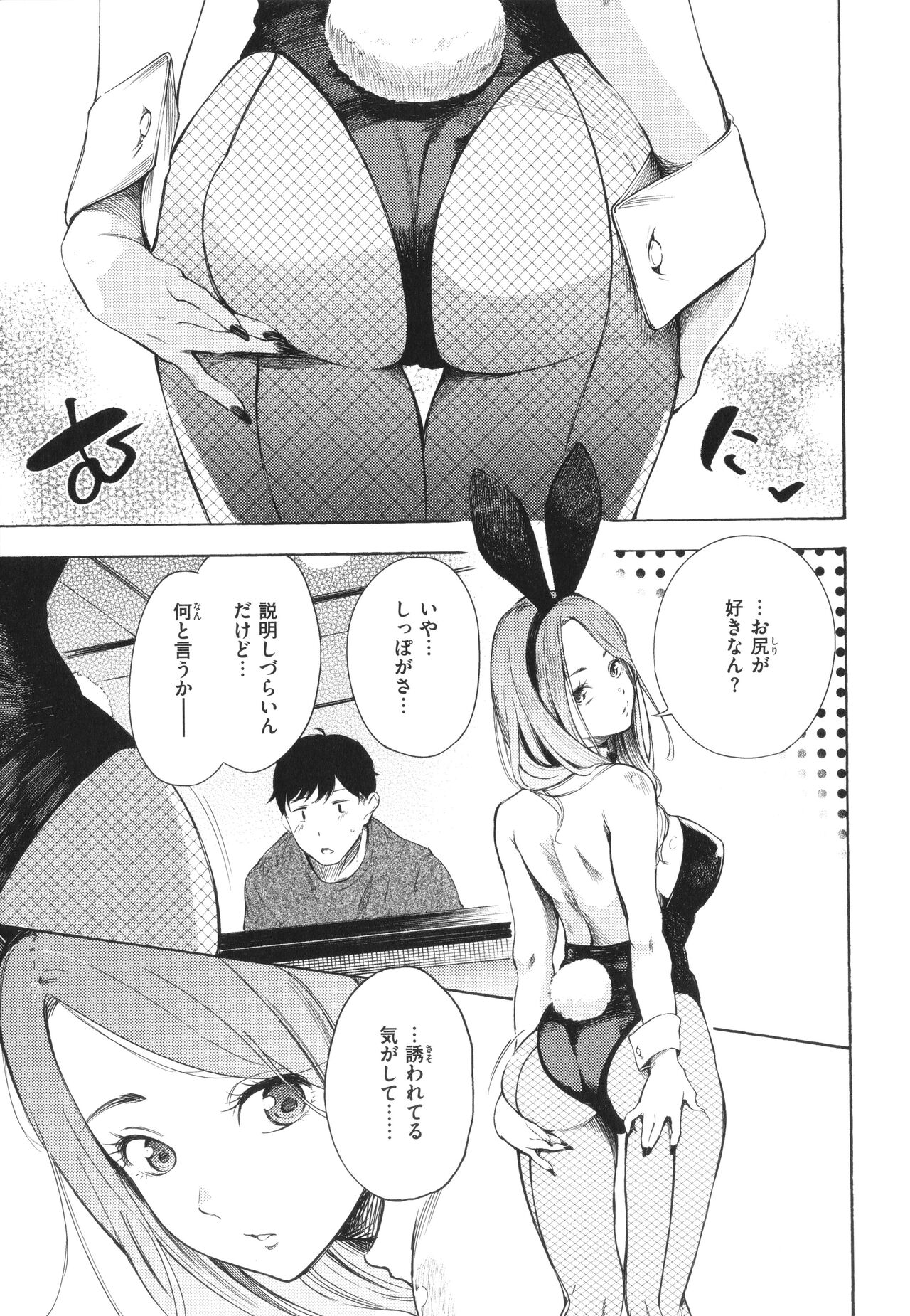 [Sanjuurou] Frustration Girls 画像番号 114