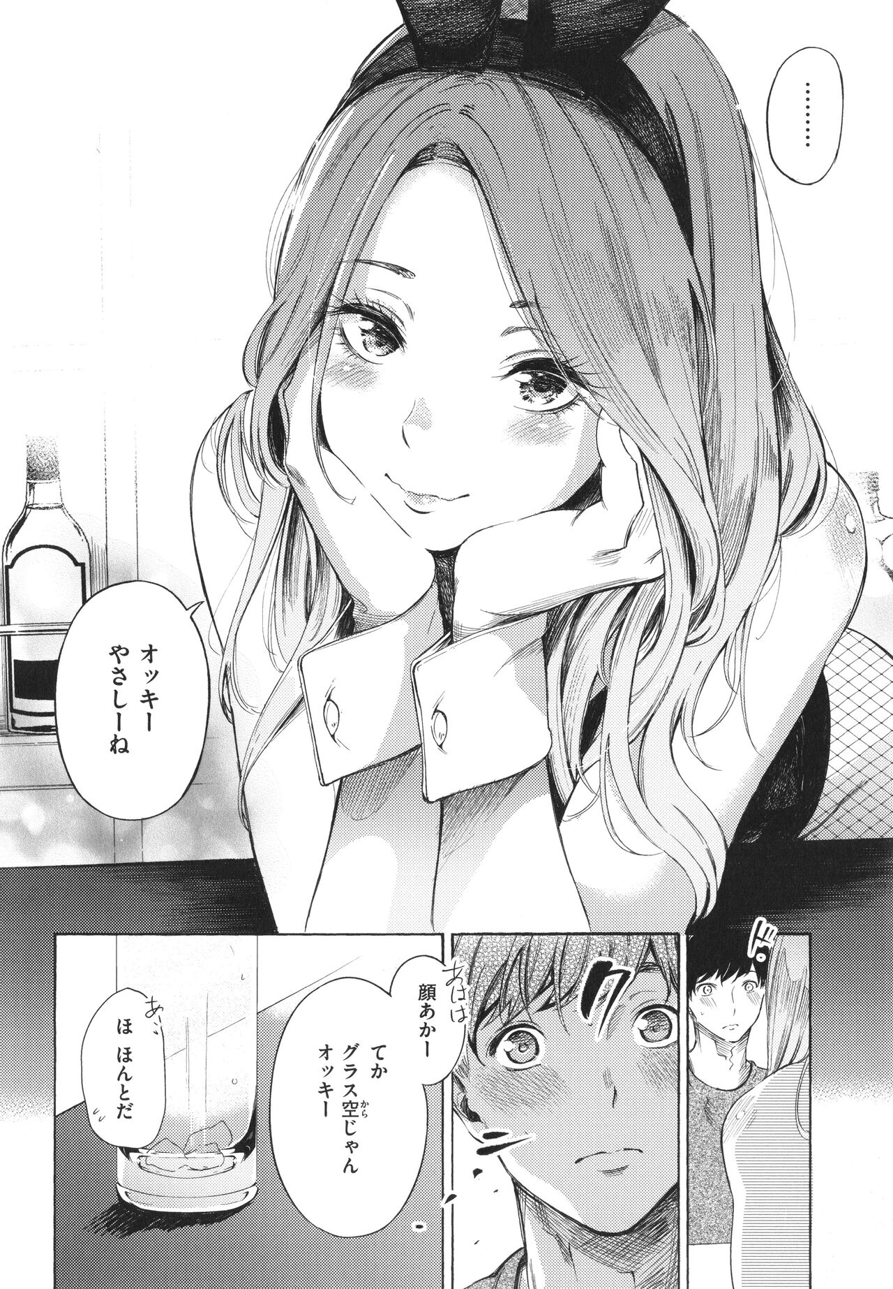 [Sanjuurou] Frustration Girls 画像番号 121