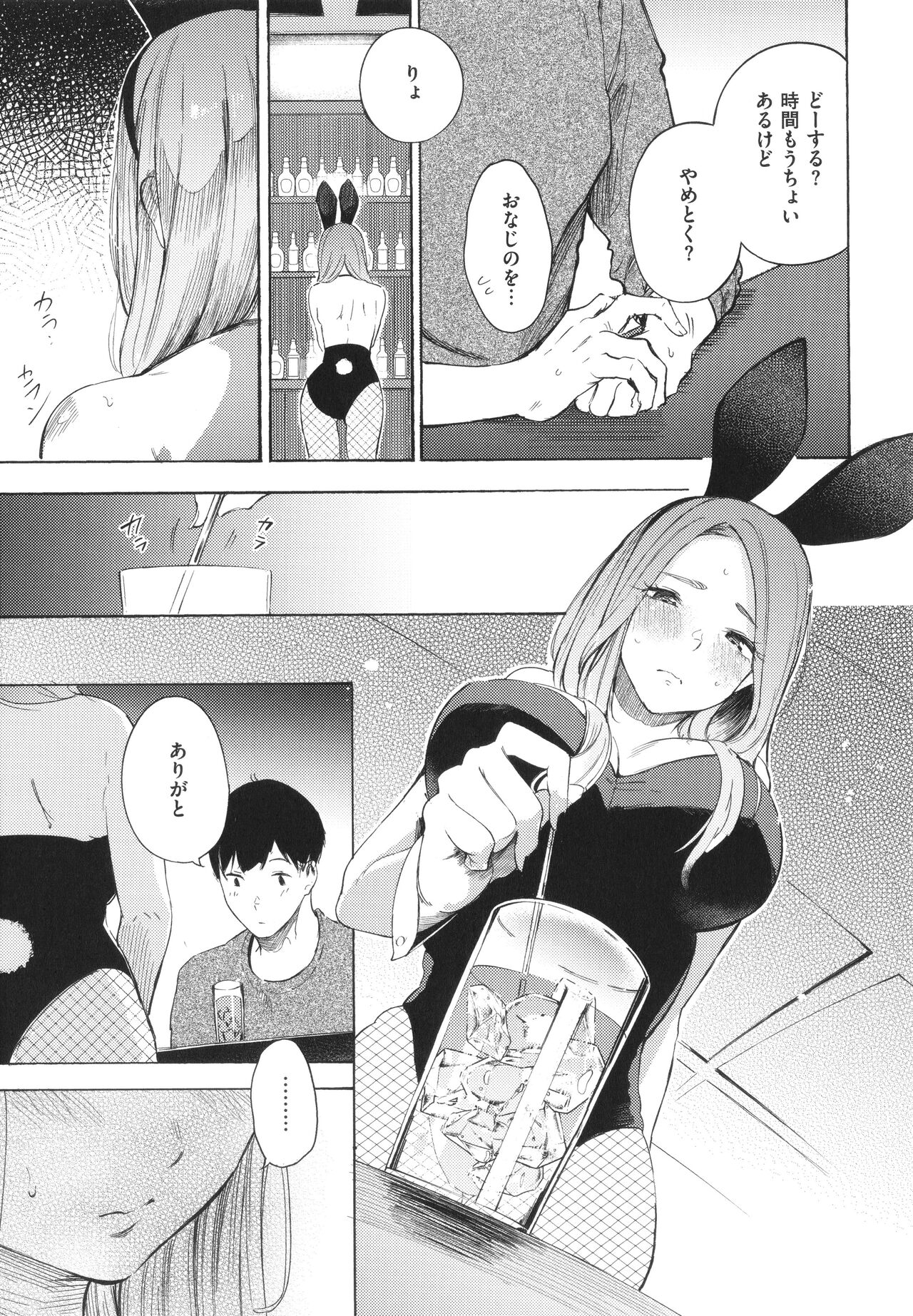 [Sanjuurou] Frustration Girls 画像番号 122