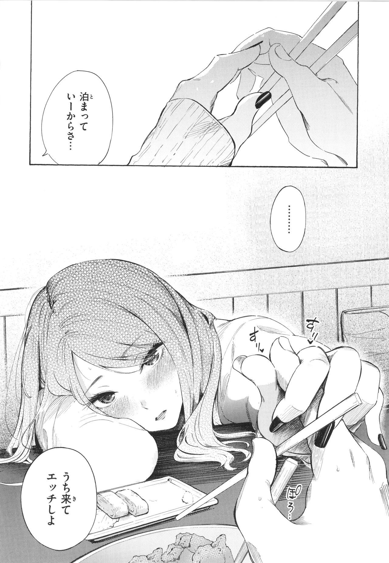 [Sanjuurou] Frustration Girls 画像番号 127