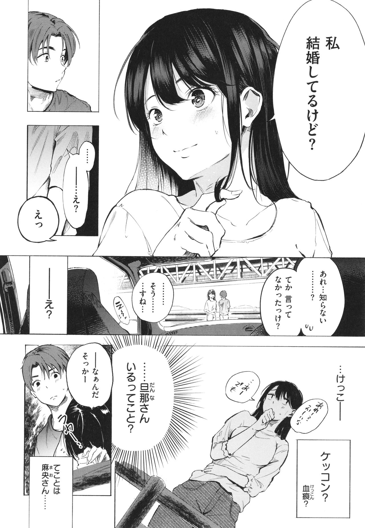 [Sanjuurou] Frustration Girls 画像番号 147