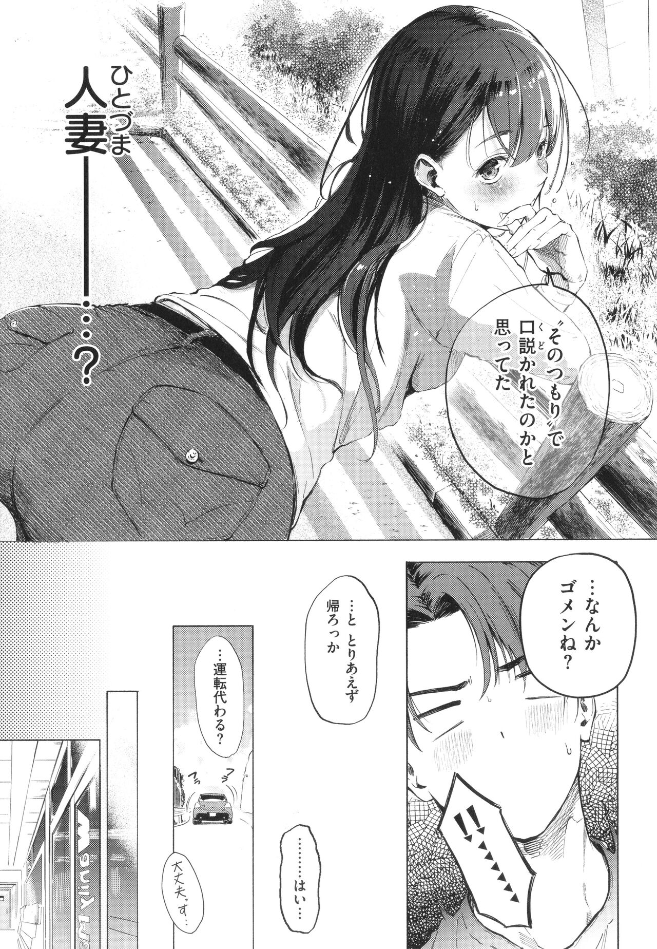 [Sanjuurou] Frustration Girls 画像番号 148