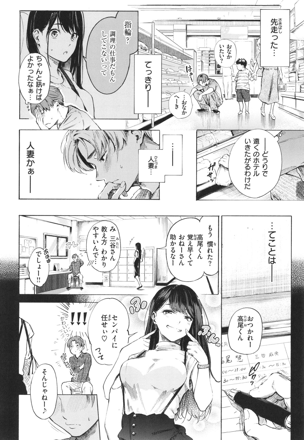 [Sanjuurou] Frustration Girls 画像番号 149