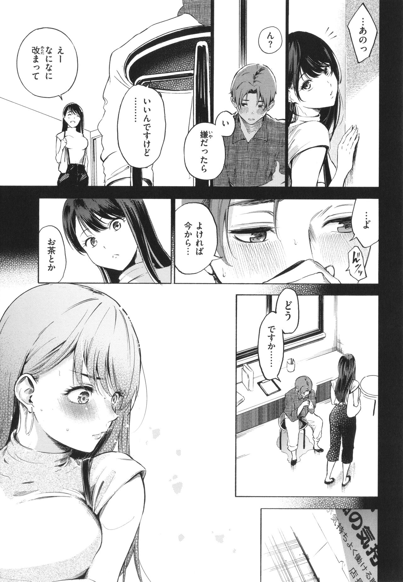 [Sanjuurou] Frustration Girls 画像番号 150