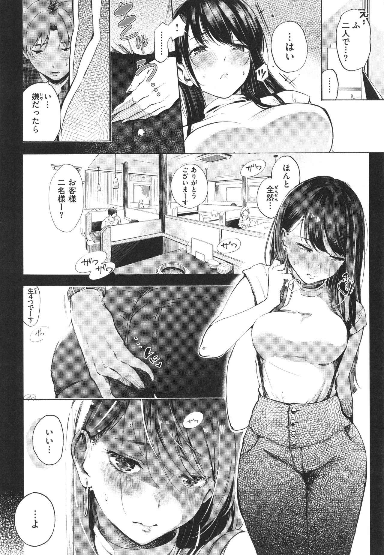 [Sanjuurou] Frustration Girls 画像番号 151