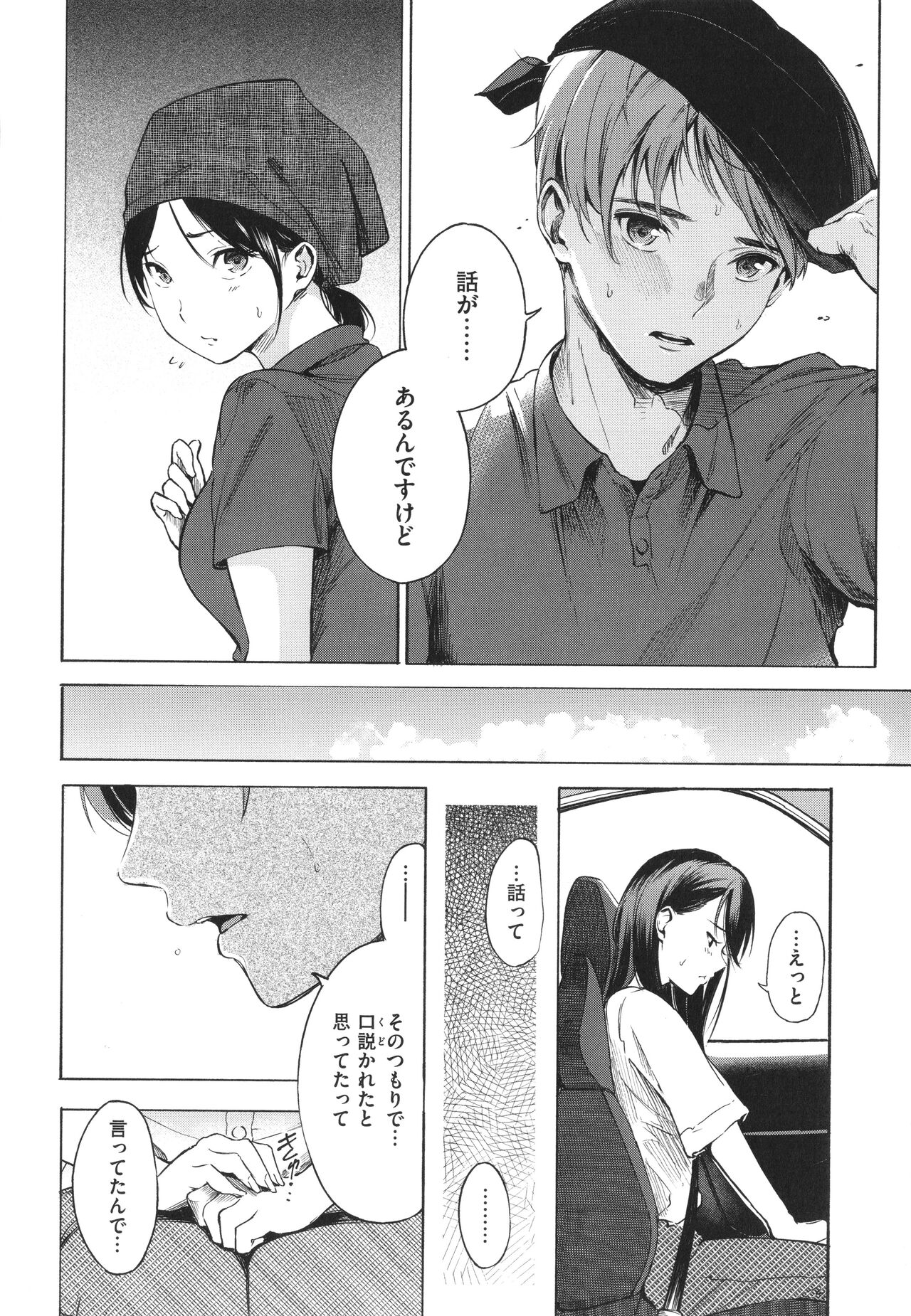 [Sanjuurou] Frustration Girls 画像番号 157