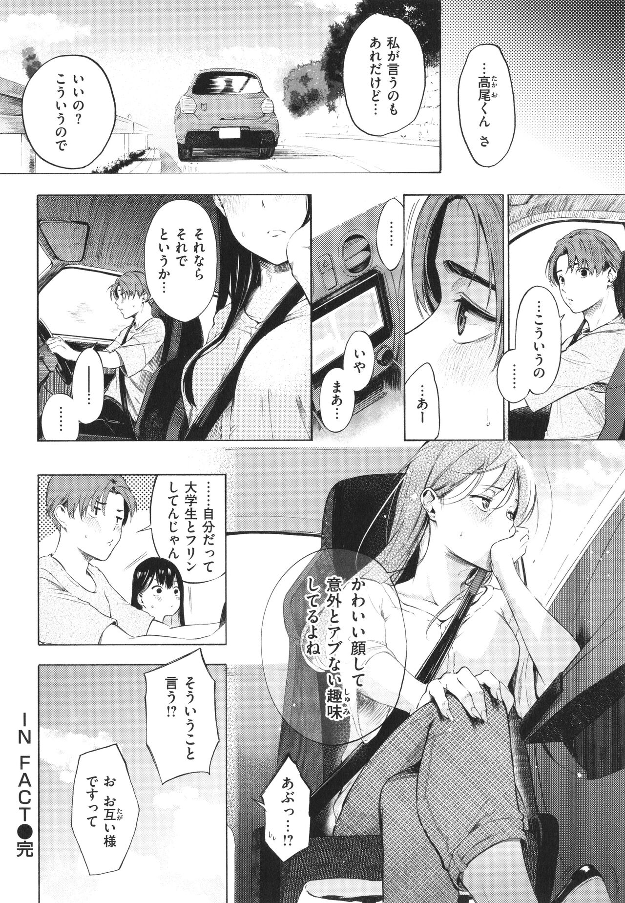 [Sanjuurou] Frustration Girls 画像番号 169