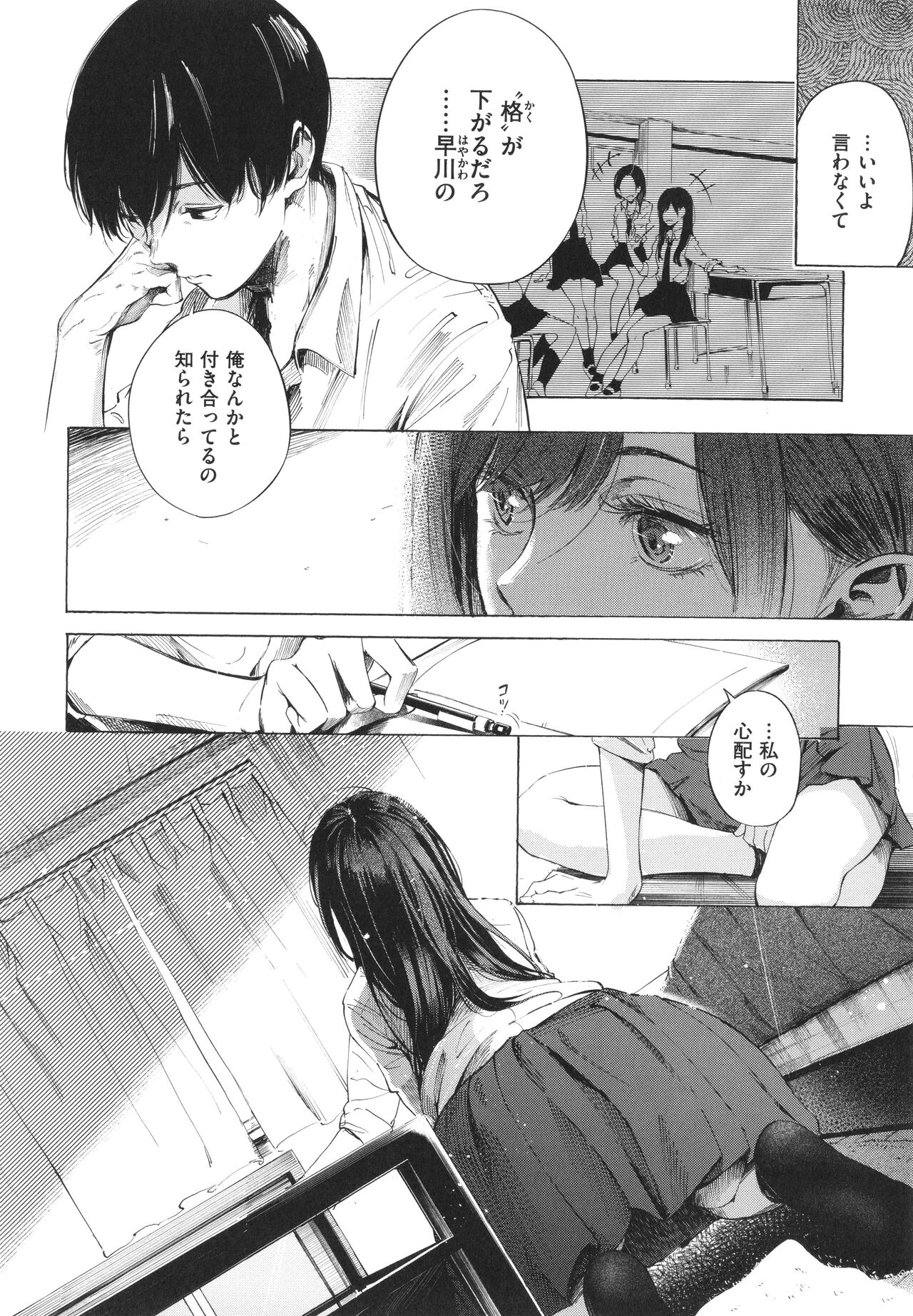 [Sanjuurou] Frustration Girls 画像番号 175