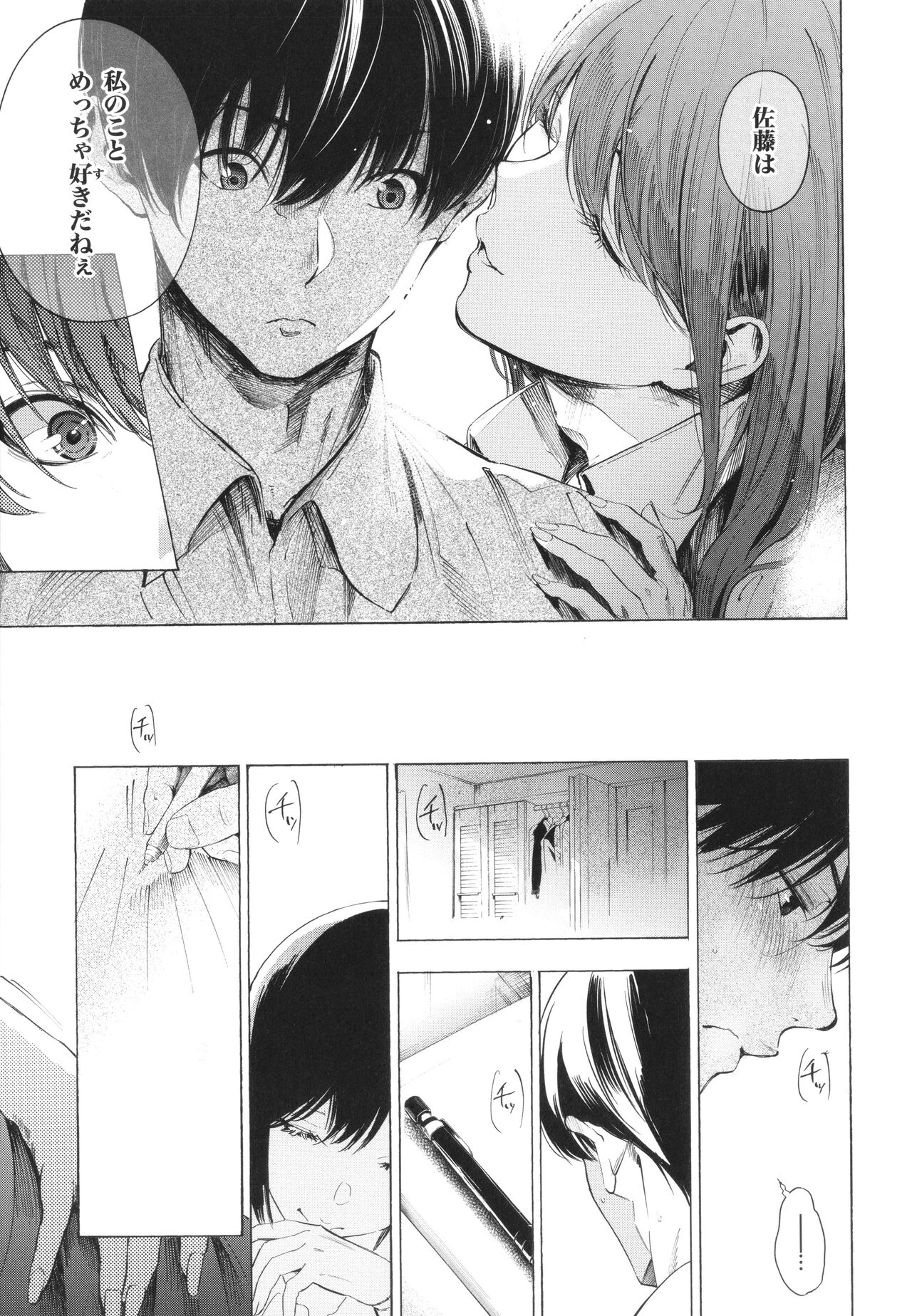 [Sanjuurou] Frustration Girls 画像番号 176