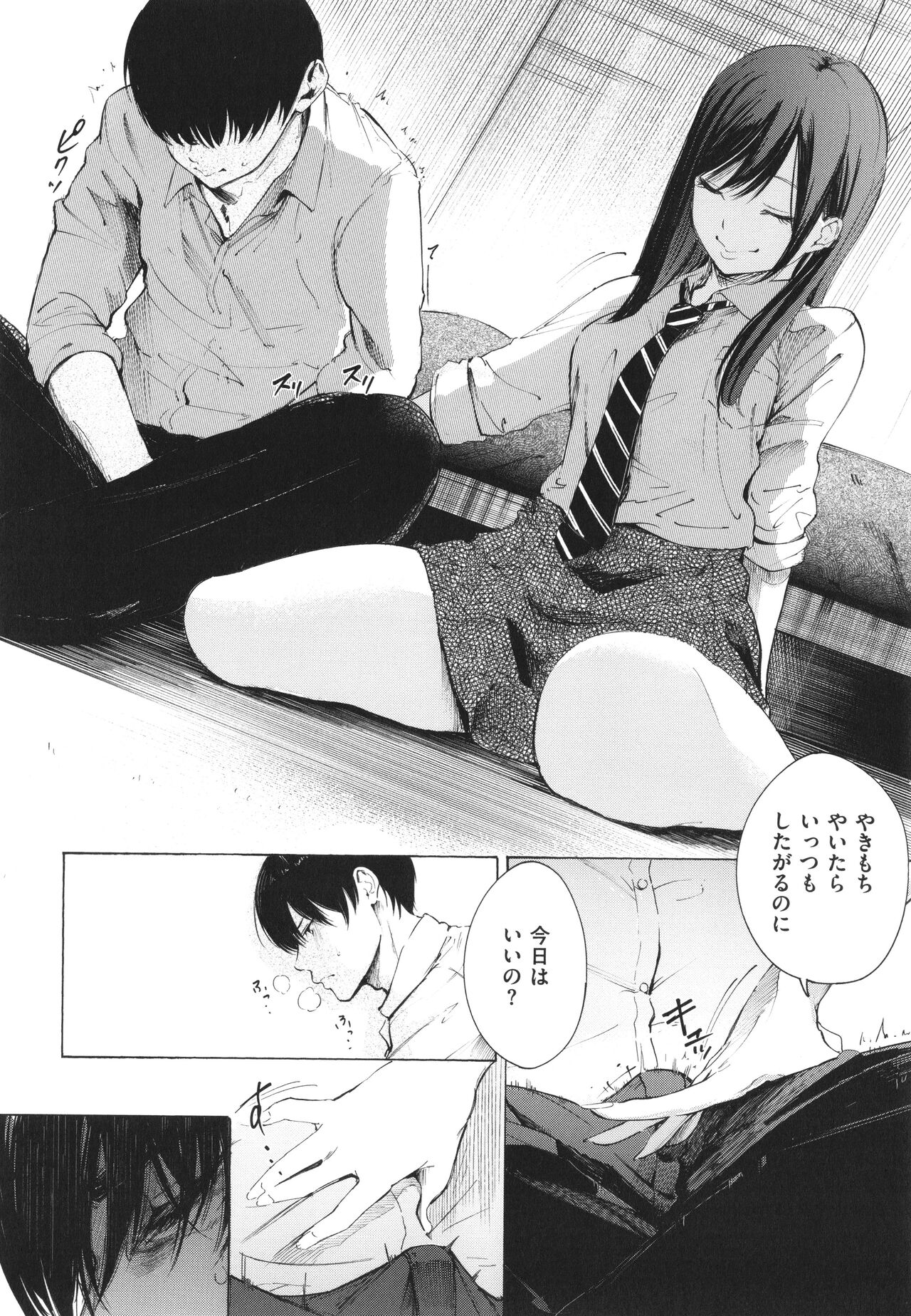 [Sanjuurou] Frustration Girls 画像番号 177