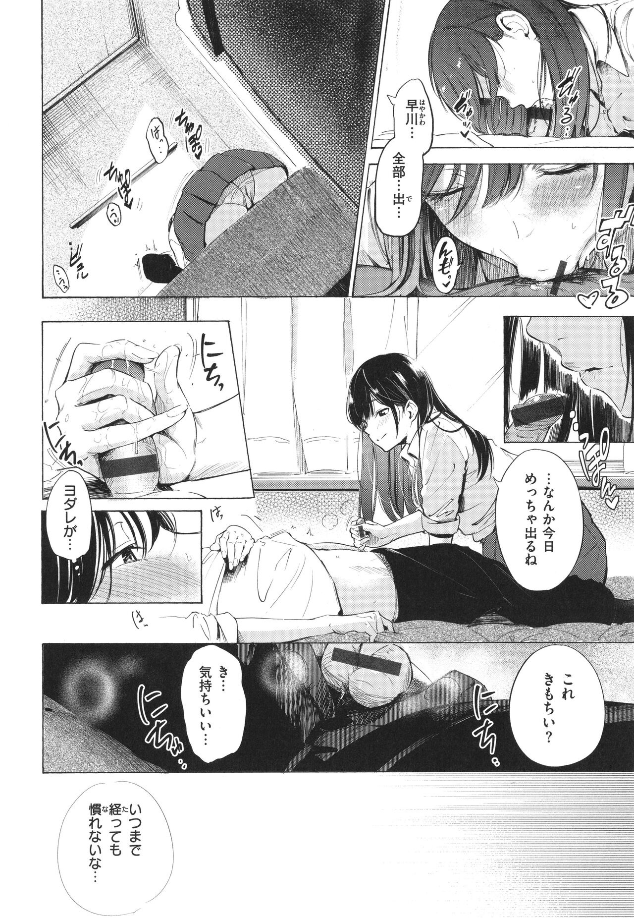 [Sanjuurou] Frustration Girls 画像番号 183