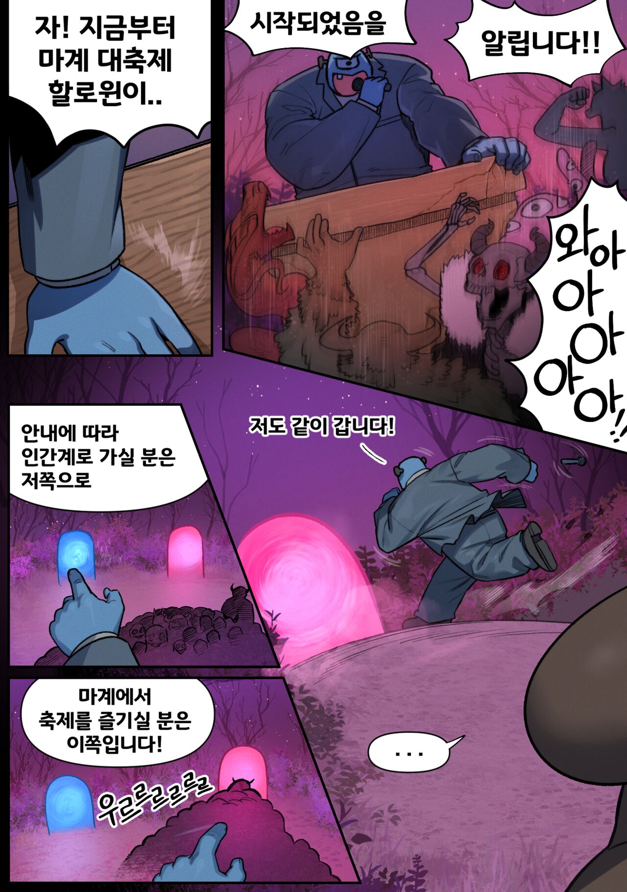 [6no1] Happy Halloween (23.10) [Korean] [Uncensored] image number 1