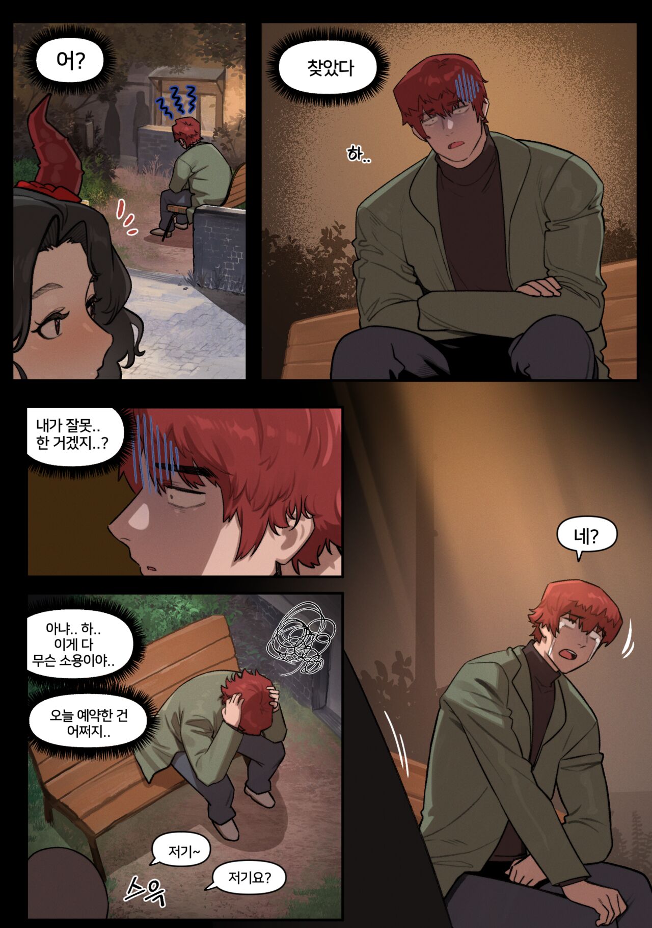 [6no1] Happy Halloween (23.10) [Korean] [Uncensored] image number 4