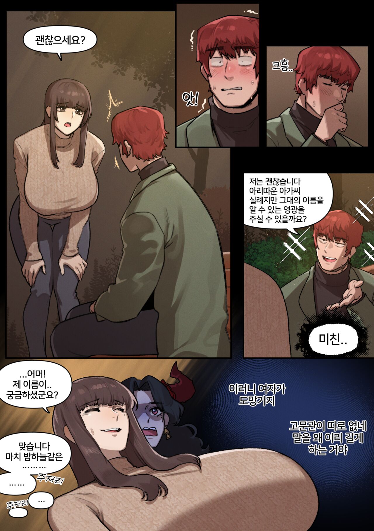 [6no1] Happy Halloween (23.10) [Korean] [Uncensored] image number 5
