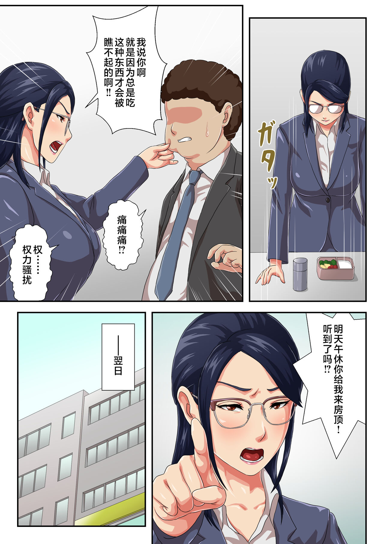 [Kumo no Ito] Onnajoushi wa Ikiwakareta Haha [Chinese] 8eme image