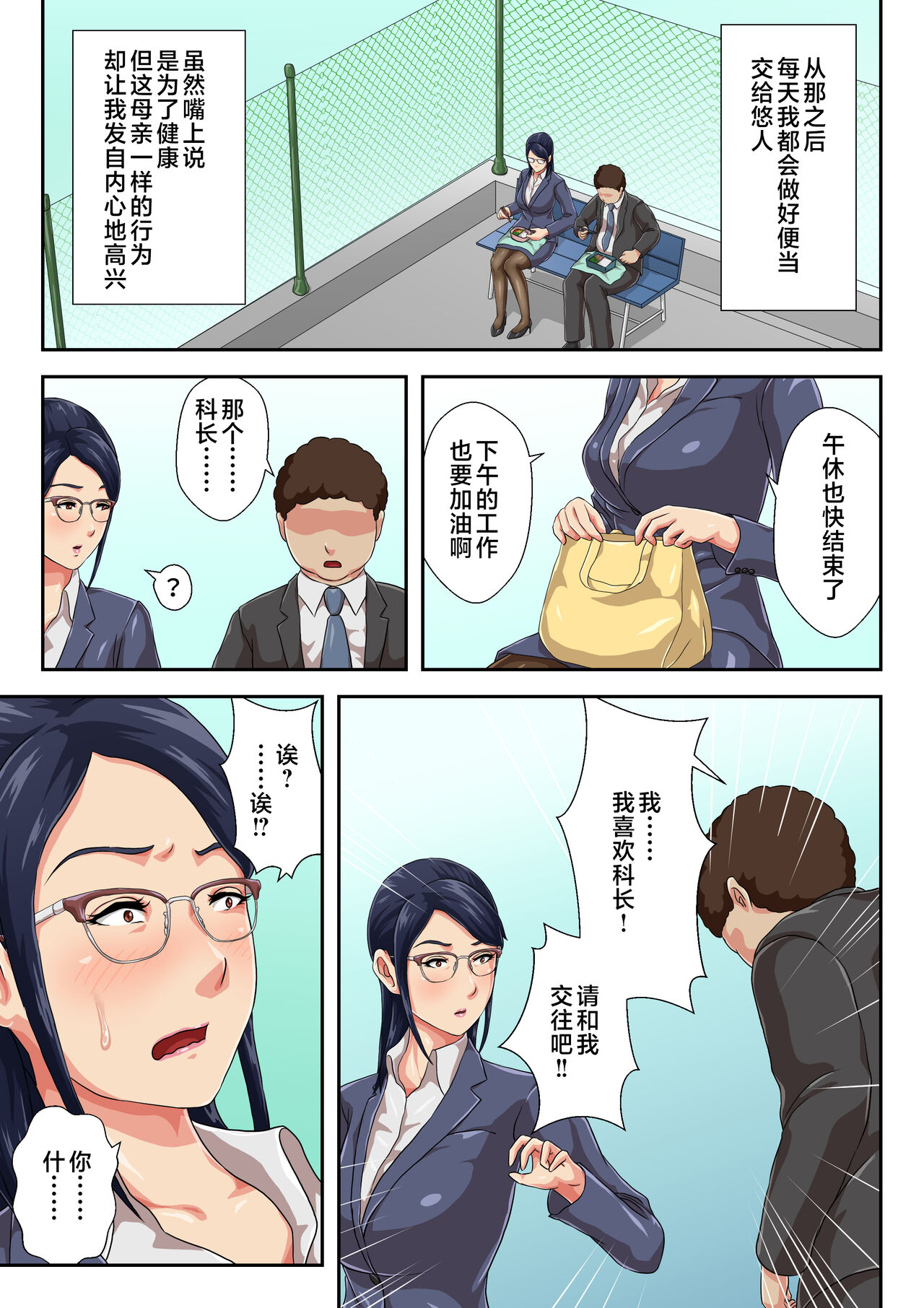 [Kumo no Ito] Onnajoushi wa Ikiwakareta Haha [Chinese] 10eme image