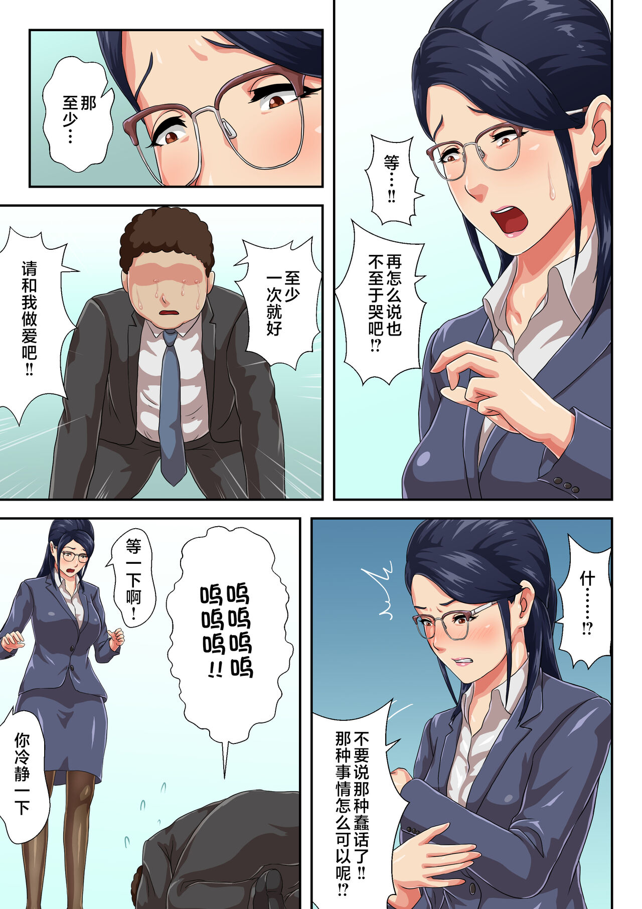 [Kumo no Ito] Onnajoushi wa Ikiwakareta Haha [Chinese] 12eme image