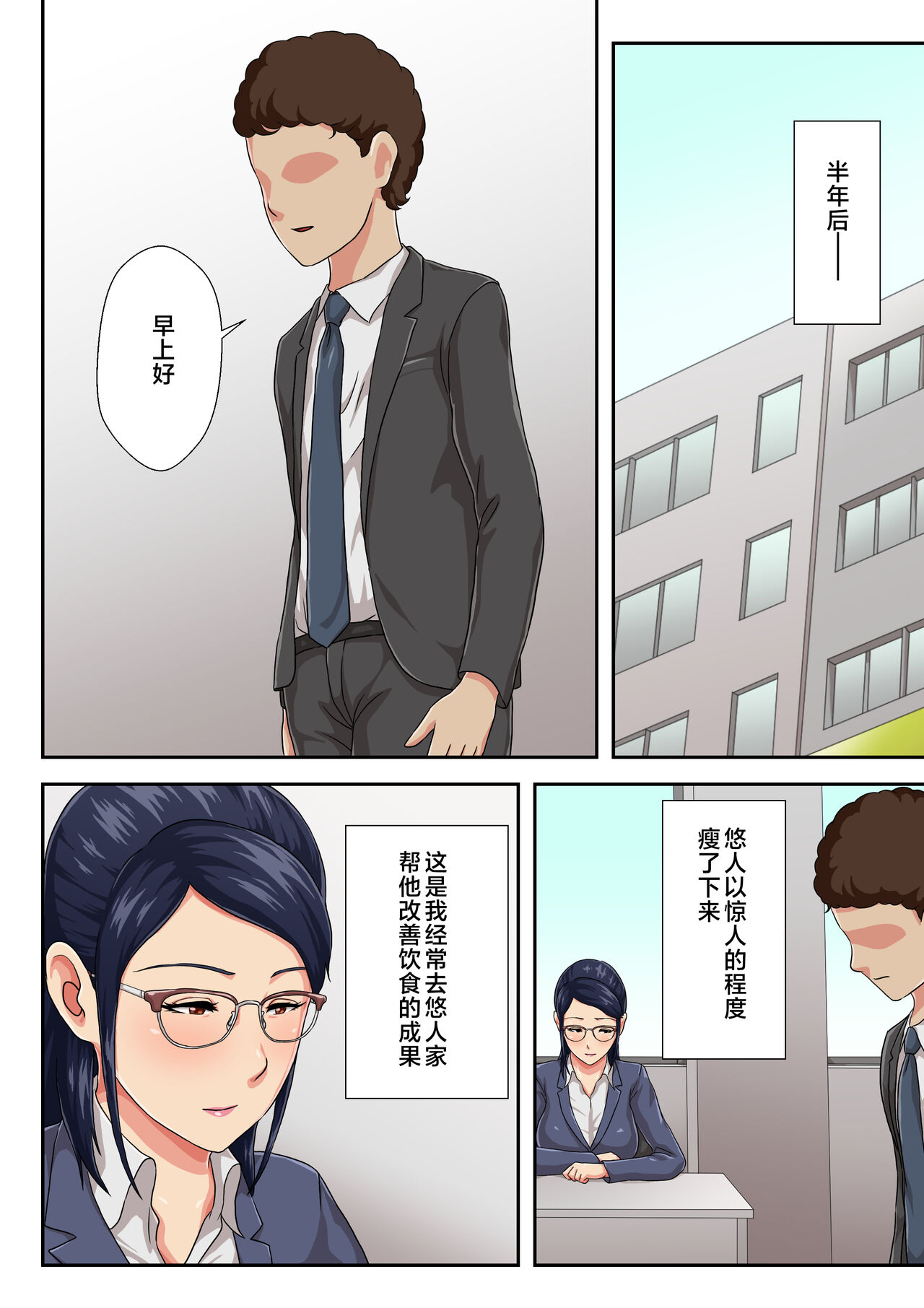 [Kumo no Ito] Onnajoushi wa Ikiwakareta Haha [Chinese] 45eme image