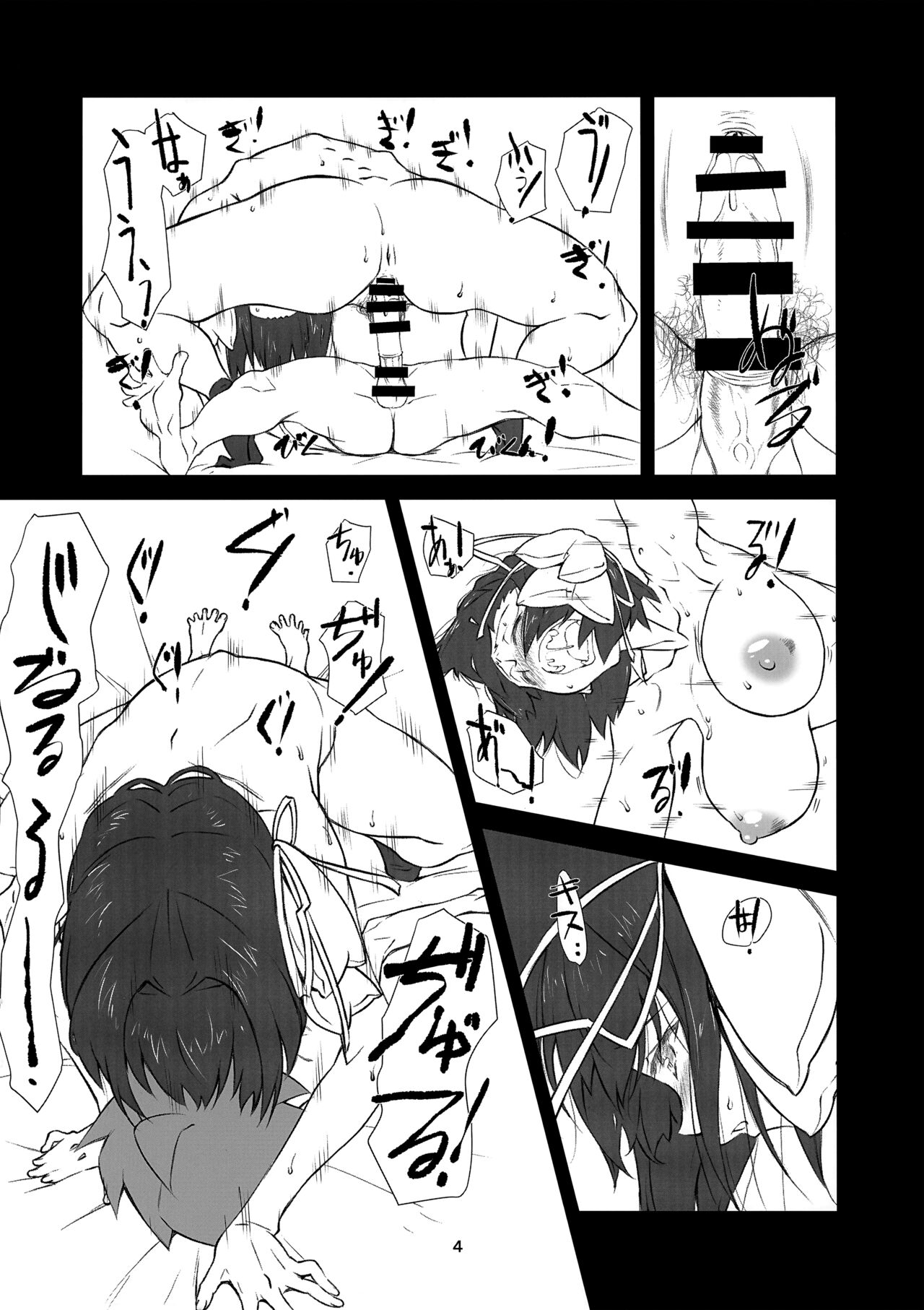 (C95) [Studio N.Ball (Haritama Hiroki)] Ano Hito no Chitsu ni wa Boku o Retai (Ano Hito no I ni wa Boku ga Tarinai) imagen número 4