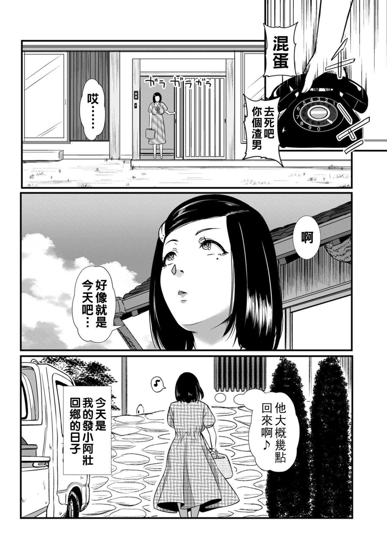 [YOSHITORA] Sunao ni Narenakatta Futari wa (COMIC Kuriberon DUMA 2023-07 Vol.50) [Chinese] image number 5